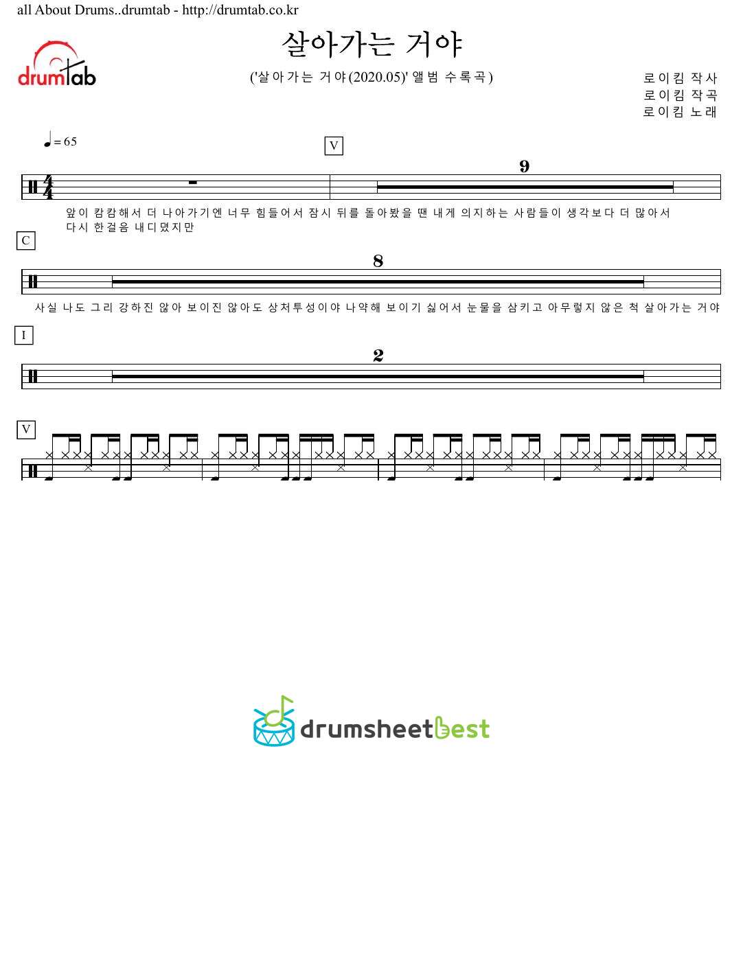 살아가는 거야 (Linger On) preview page 1