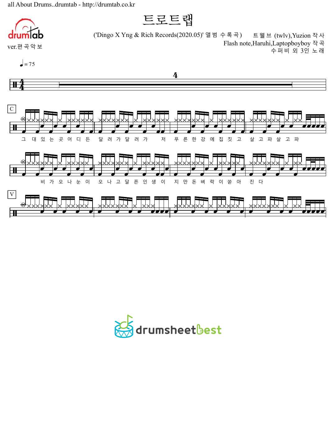 트로트랩 (Trotrap) preview page 1