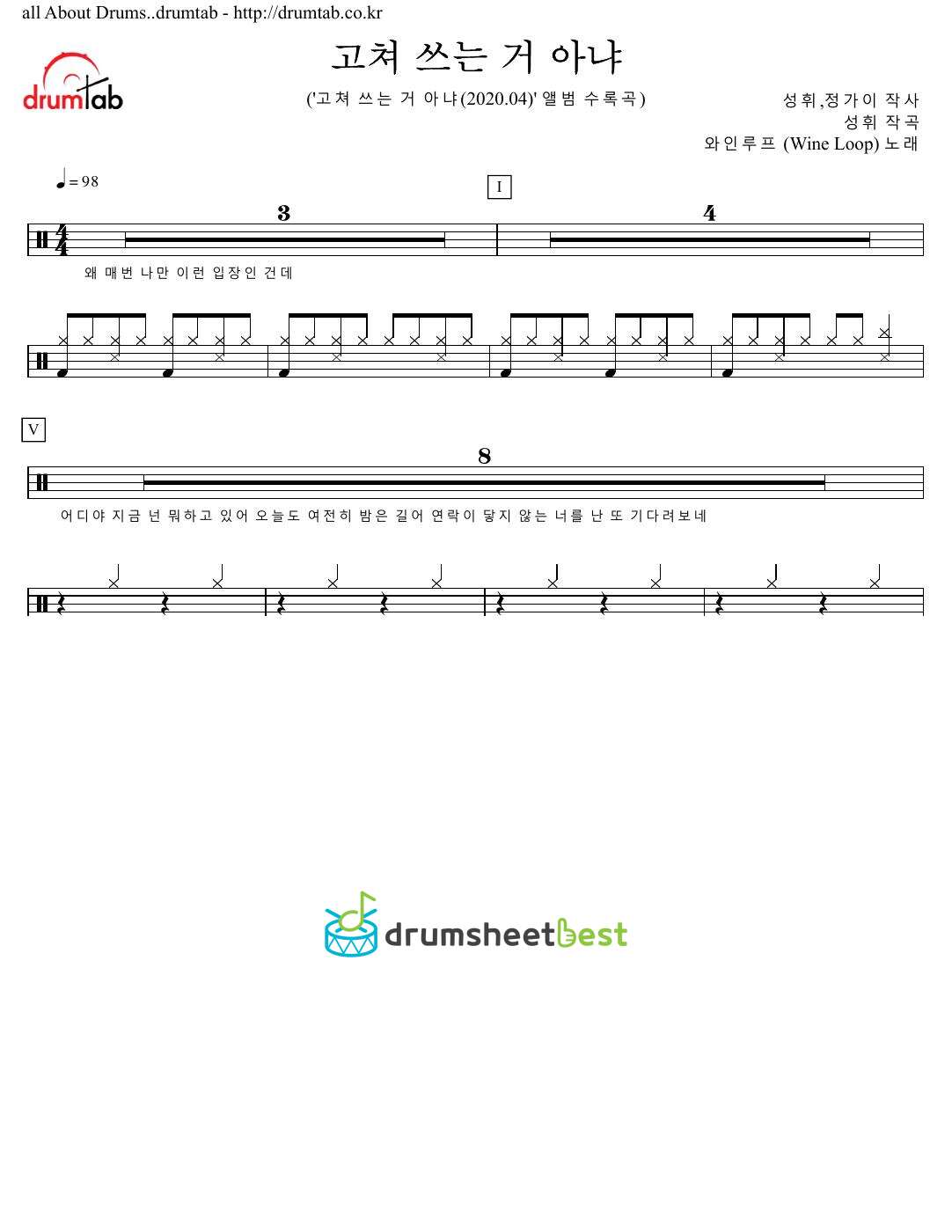 고쳐 쓰는 거 아냐(Your Correcting Yourself) preview page 1