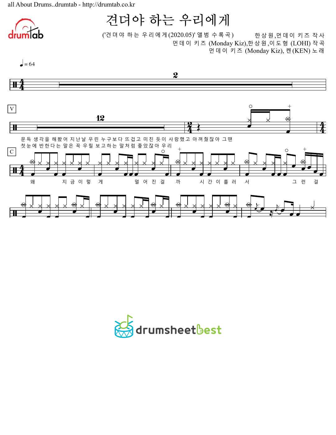 견뎌야 하는 우리에게 ( To Us Who Have To Endure) preview page 1