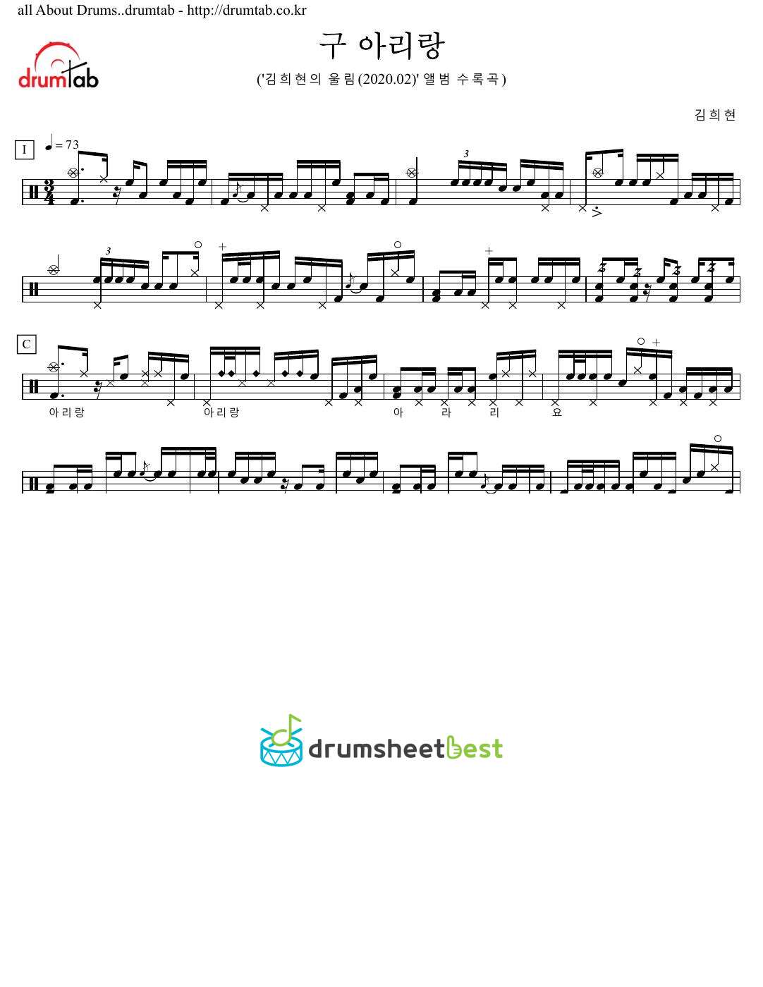 구 아리랑 preview page 1