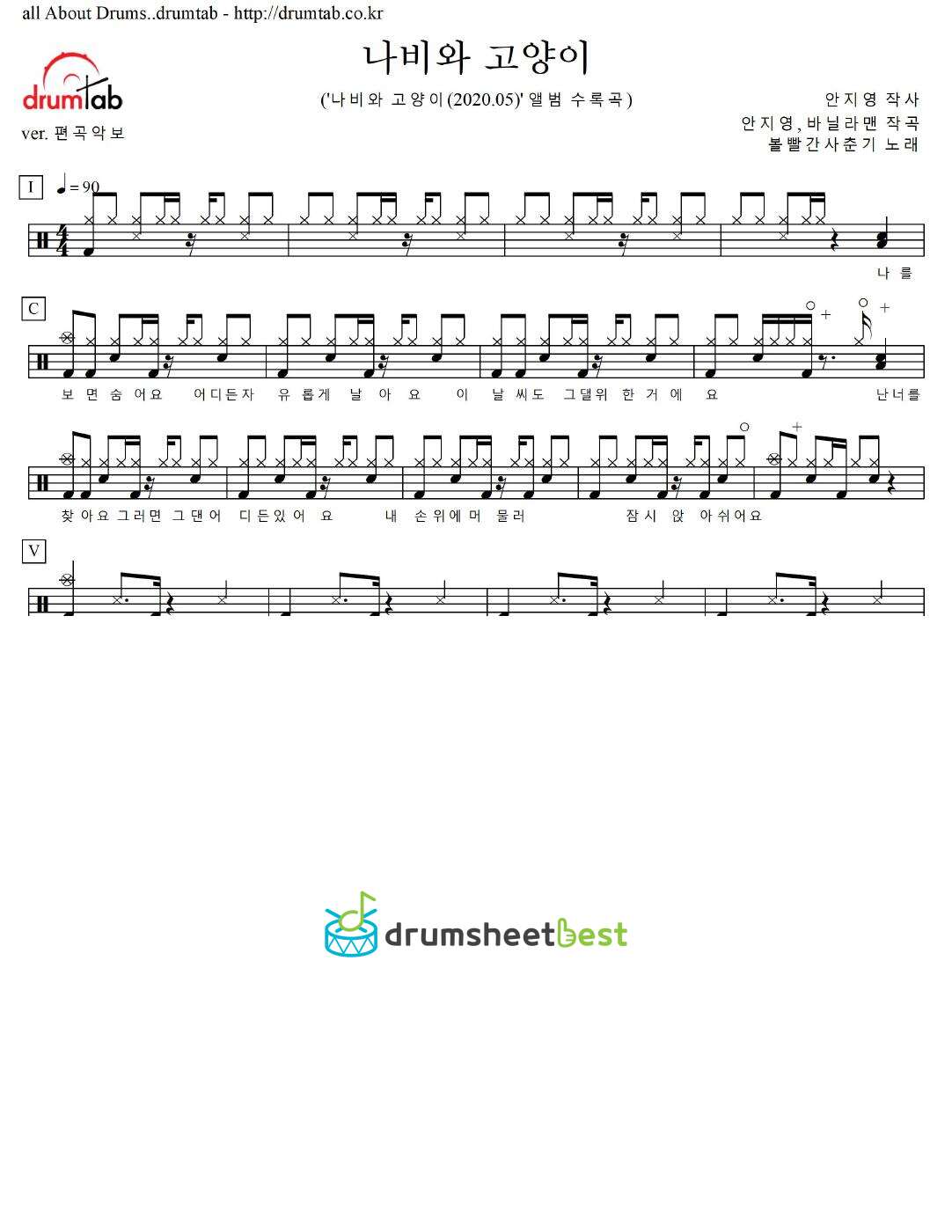 나비와 고양이 preview page 1