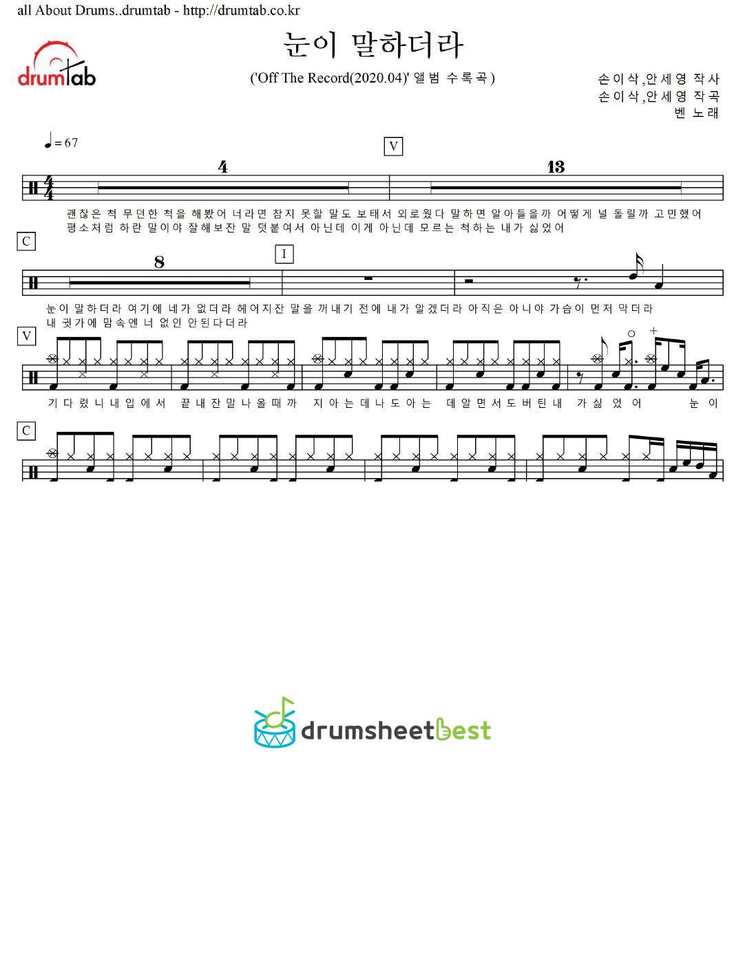 눈이 말하더라 preview page 1