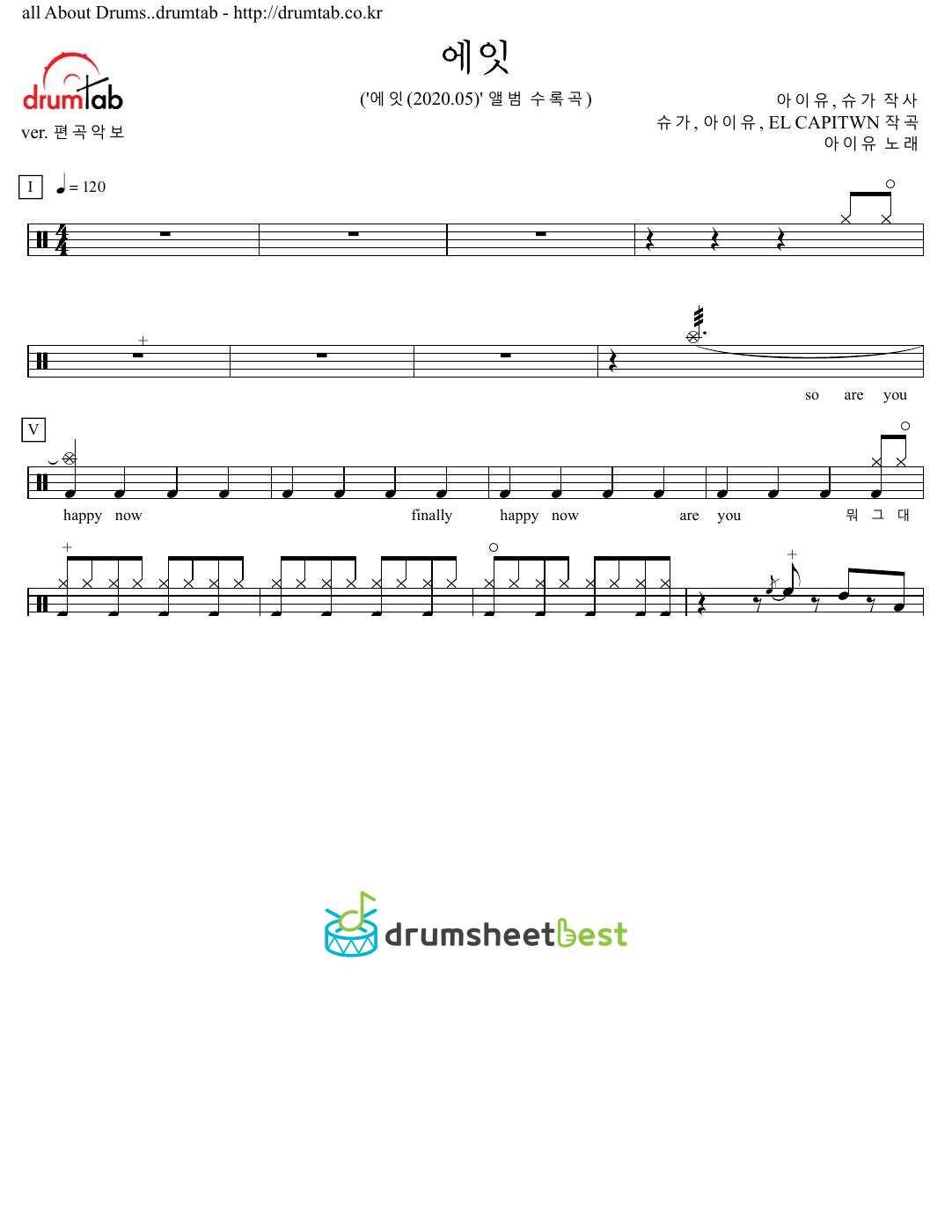 에잇 (Eight) preview page 1