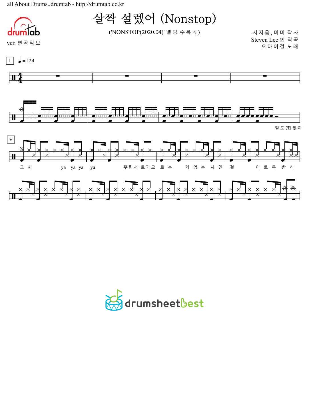 살짝 설?? (Nonstop) preview page 1