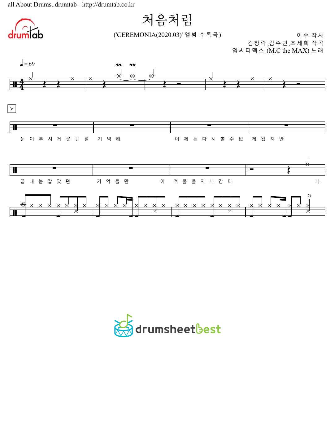 처음처럼 (BLOOM) preview page 1