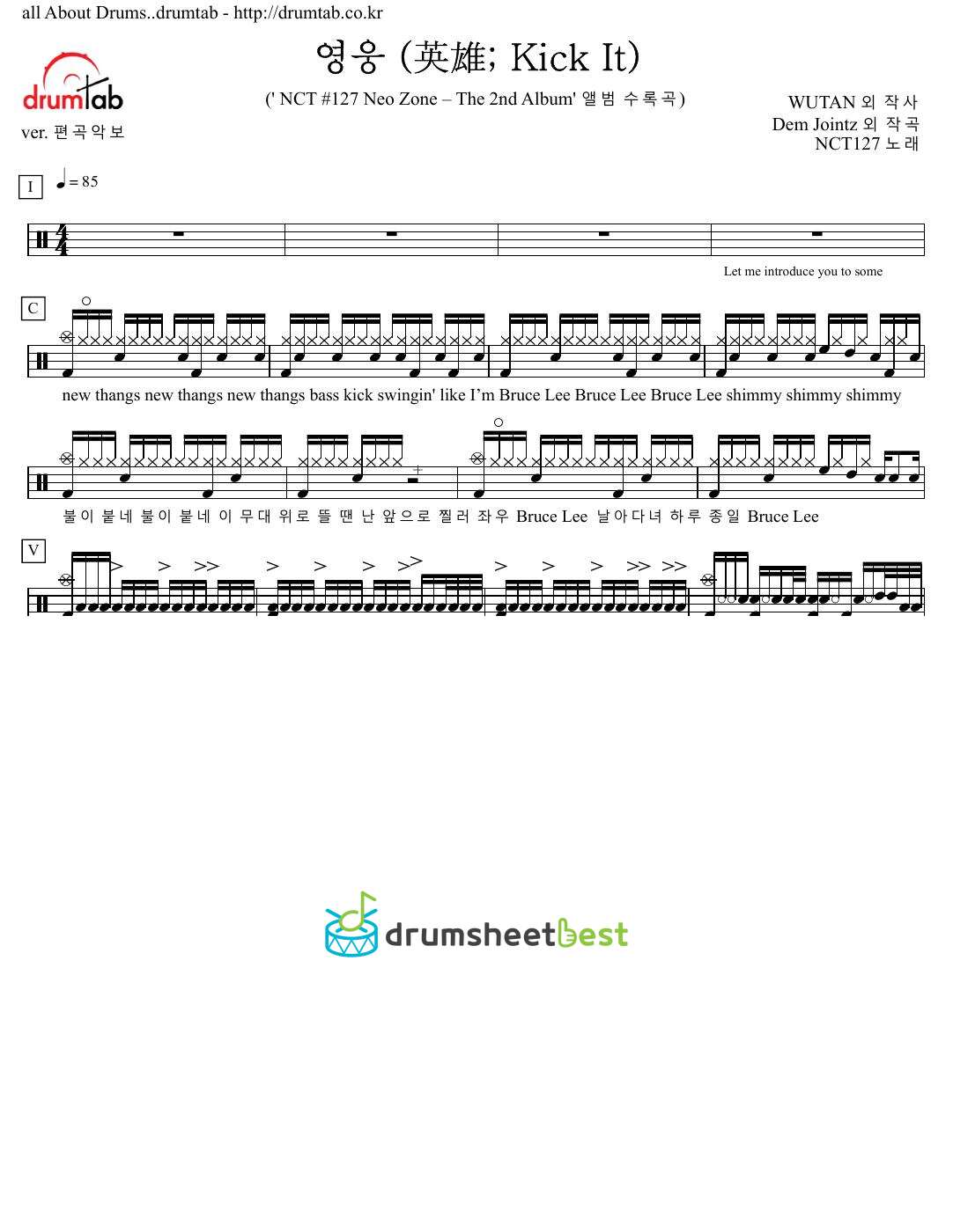 영웅 (Kick It) preview page 1