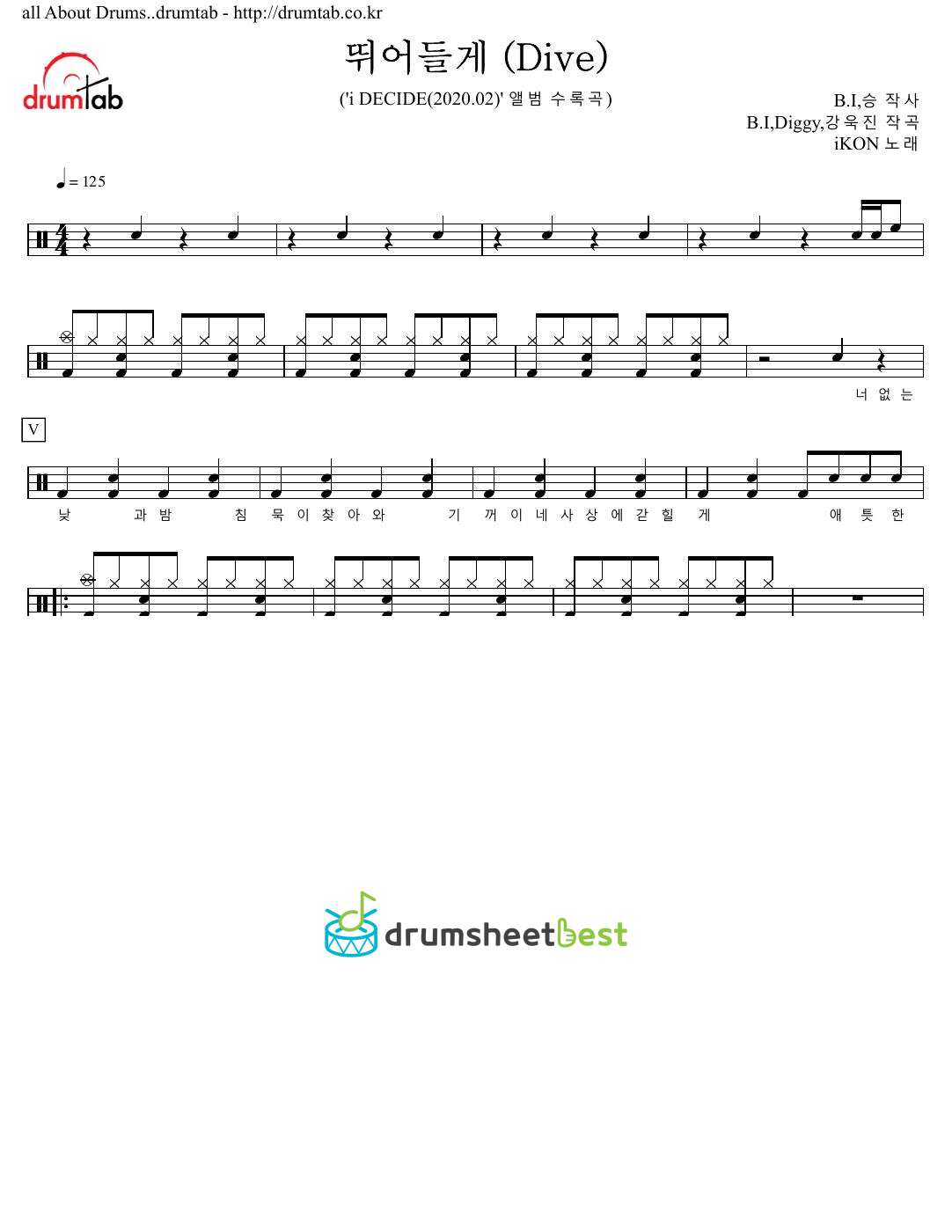 뛰어들게 (Dive) preview page 1