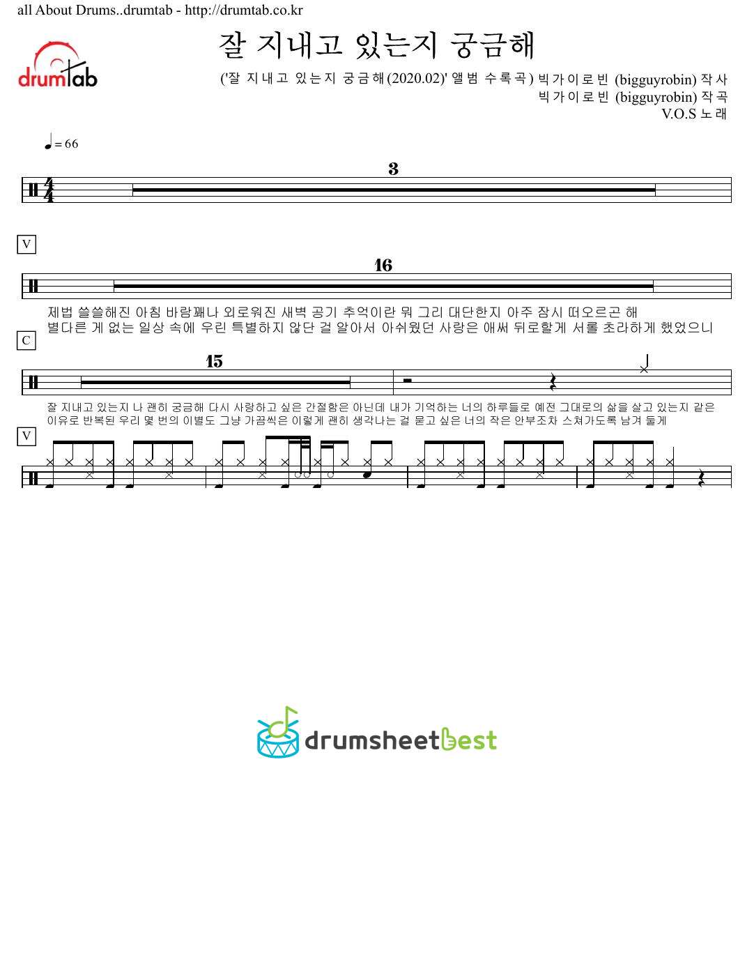 잘 지내고 있는지 궁금해 (I miss you) preview page 1