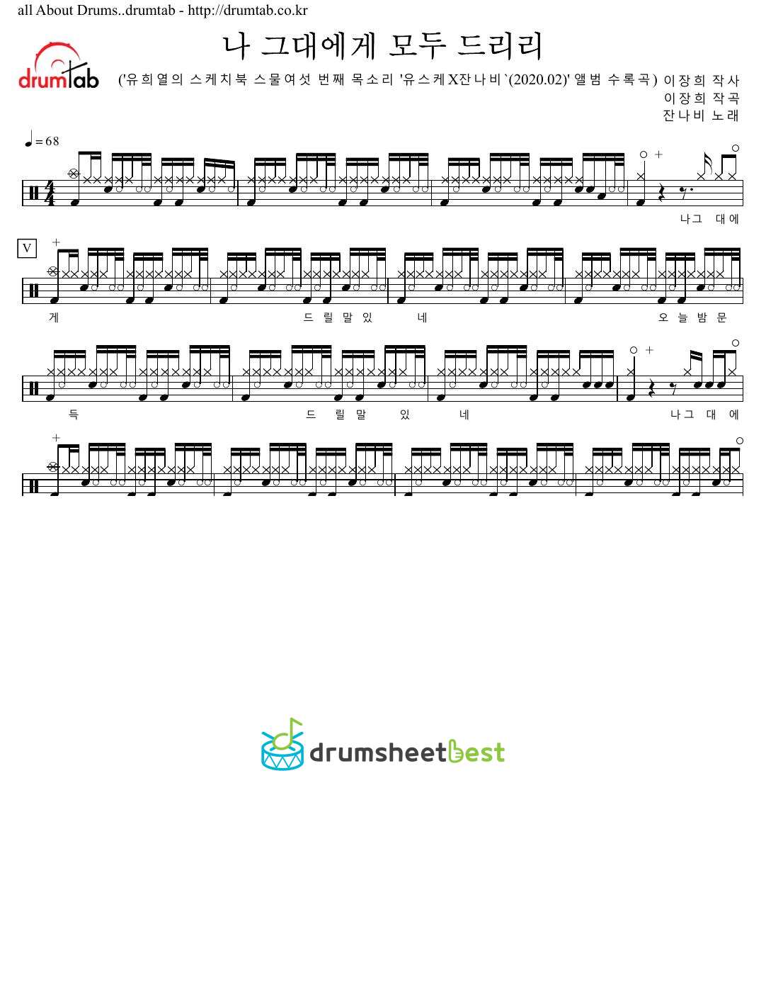 나 그대에게 모두 드리리 (I Will Give You Everything) preview page 1