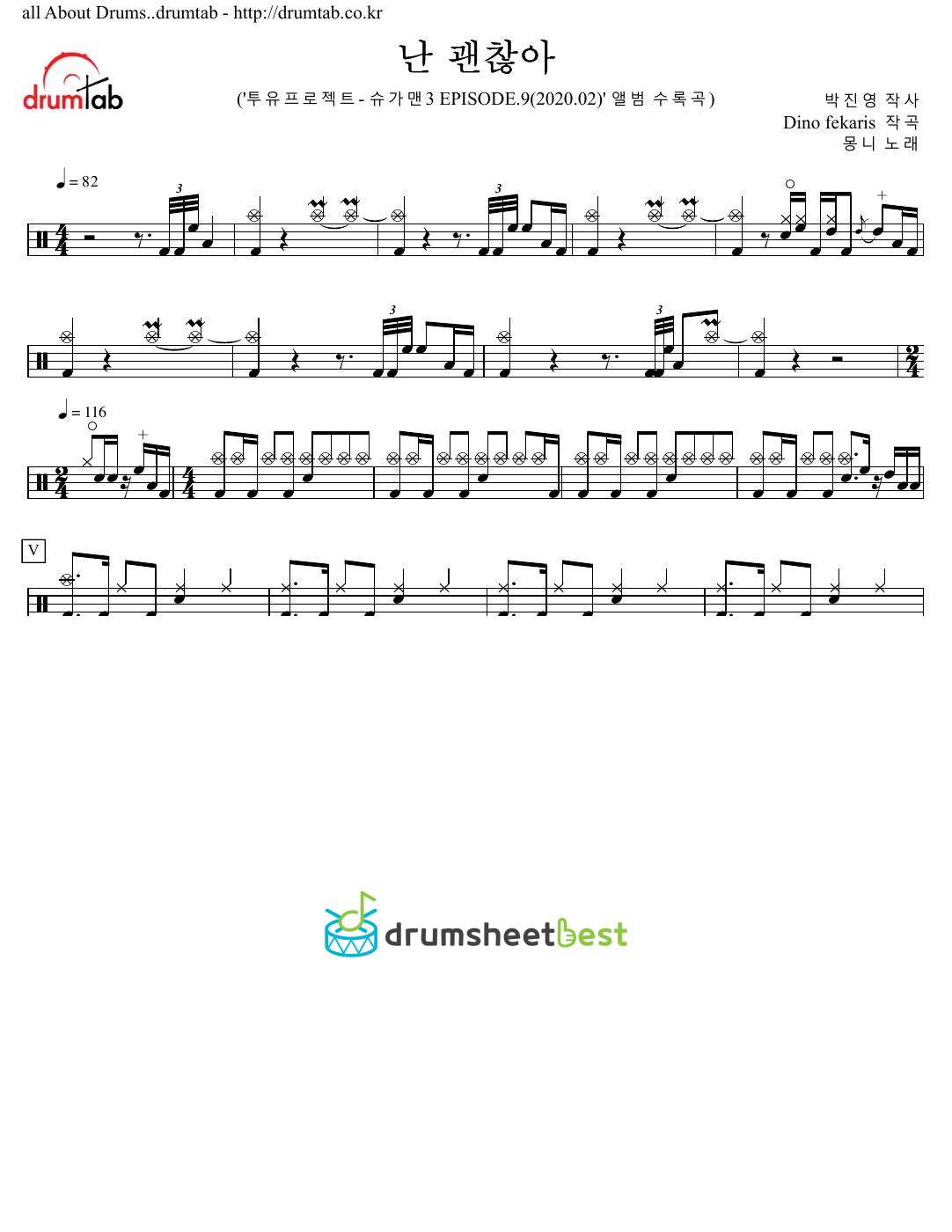 난 괜찮아 (I Will Survive) preview page 1