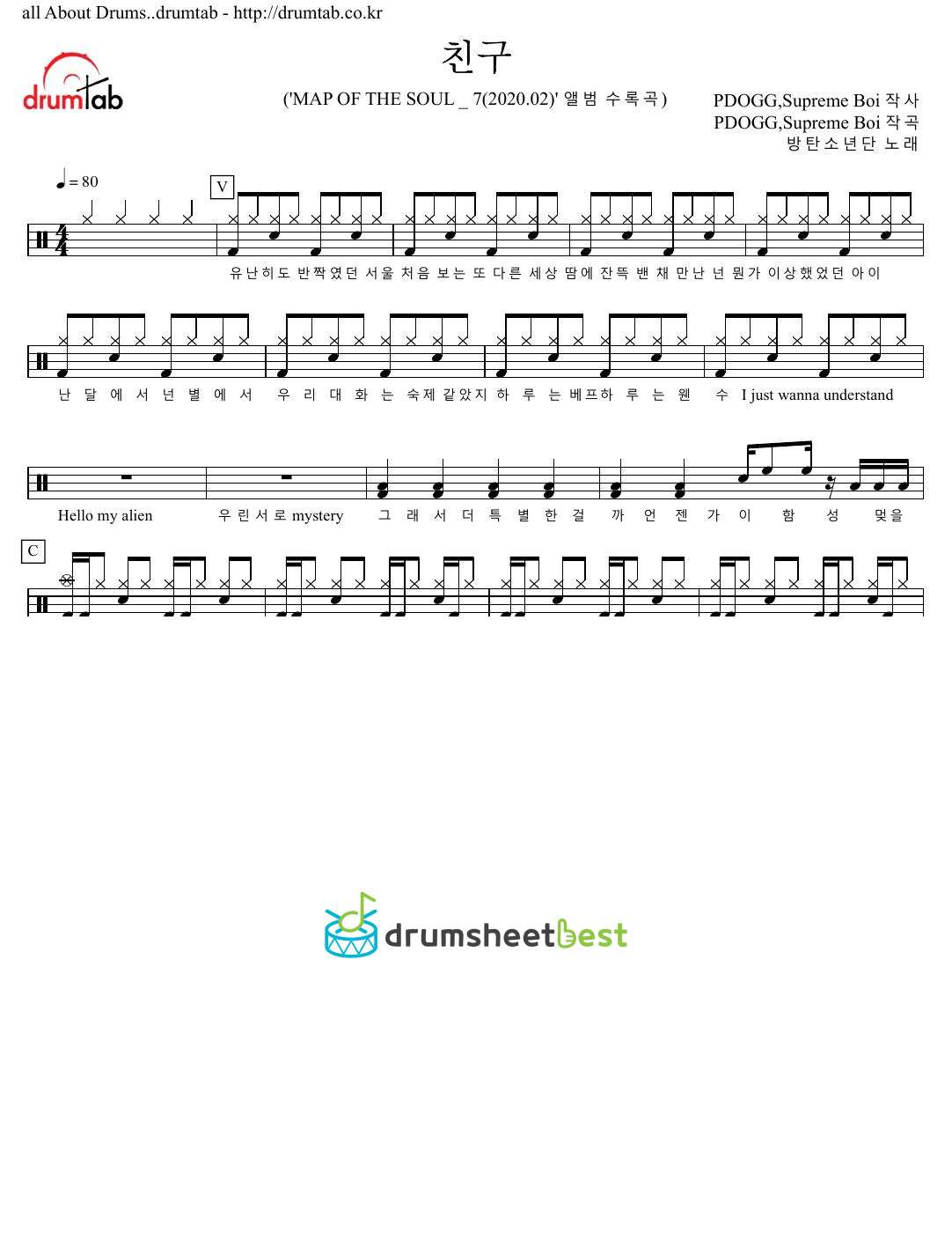 친구 (Friends) preview page 1