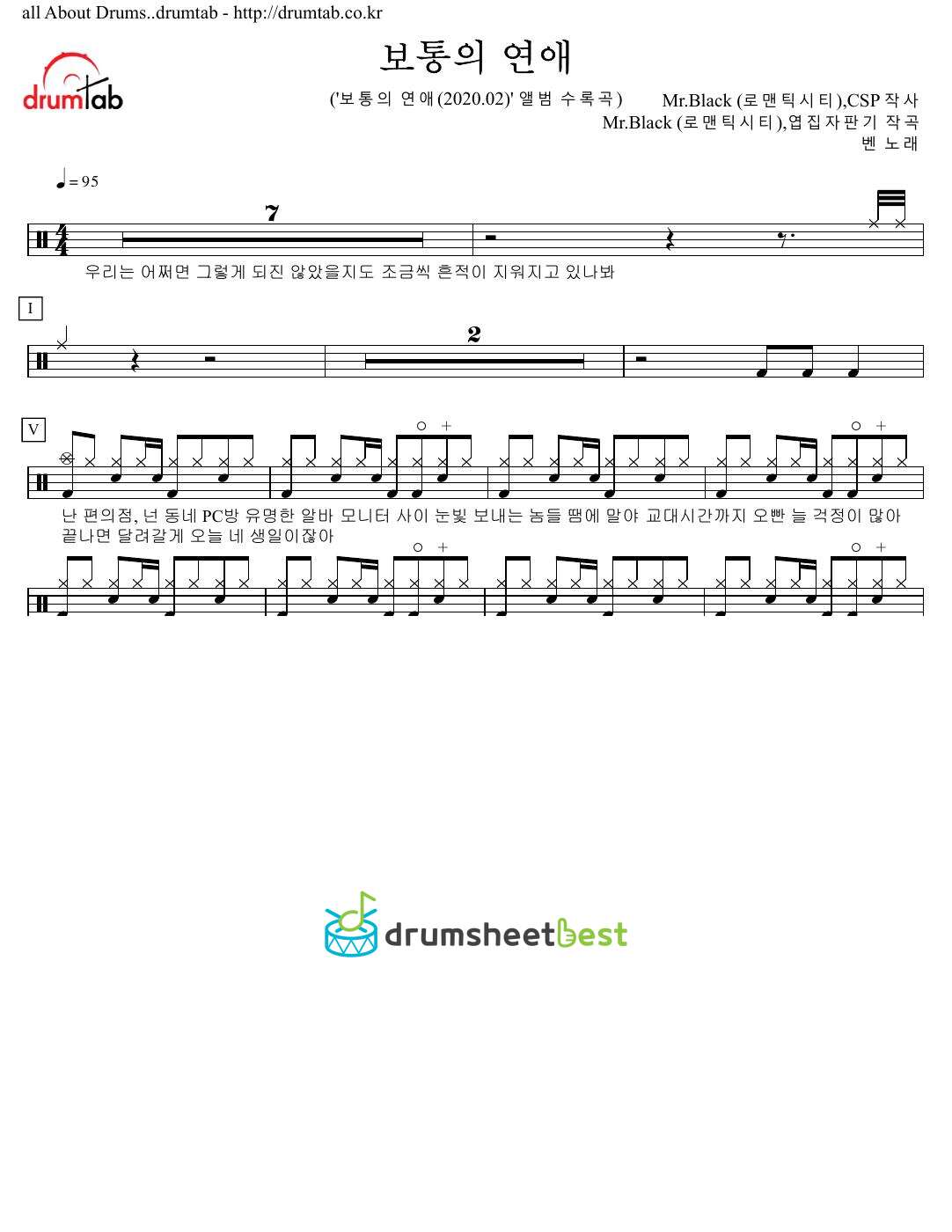 보통의 연애 (Ordinary Love) preview page 1