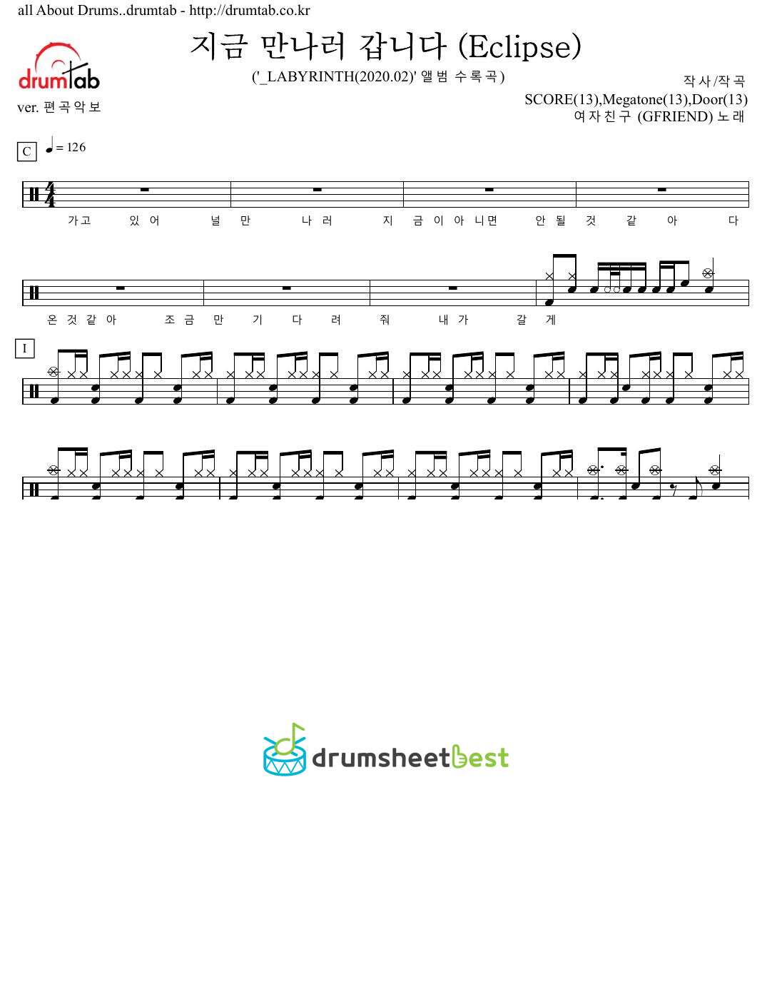 지금 만나러 갑니다 (Eclipse) preview page 1