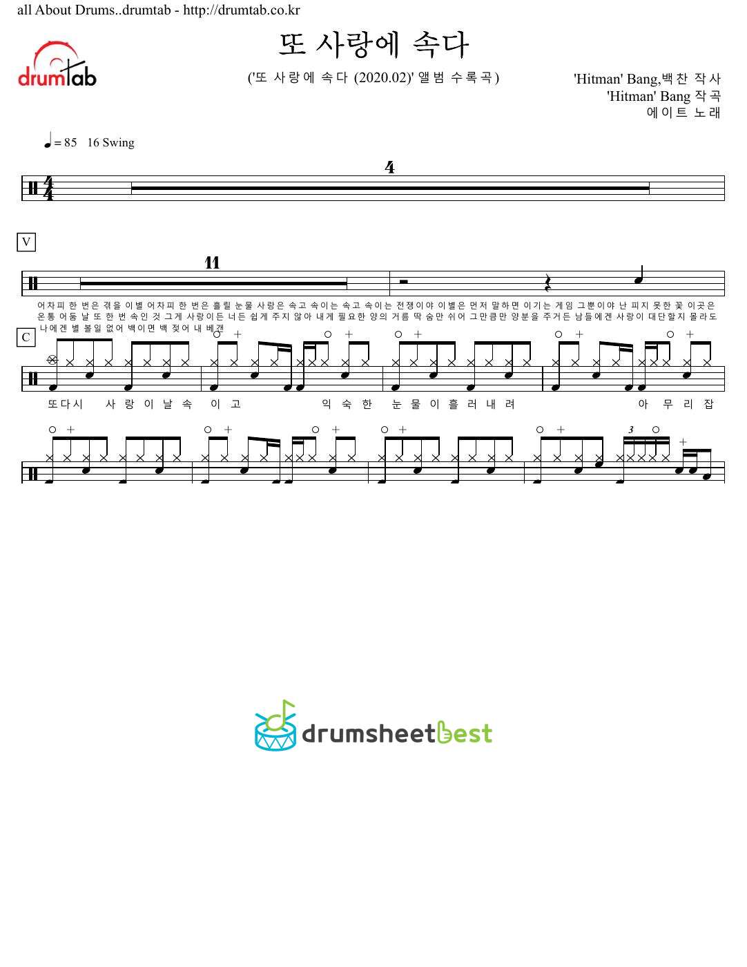 또 사랑에 속다 (Fool Again in Love) preview page 1