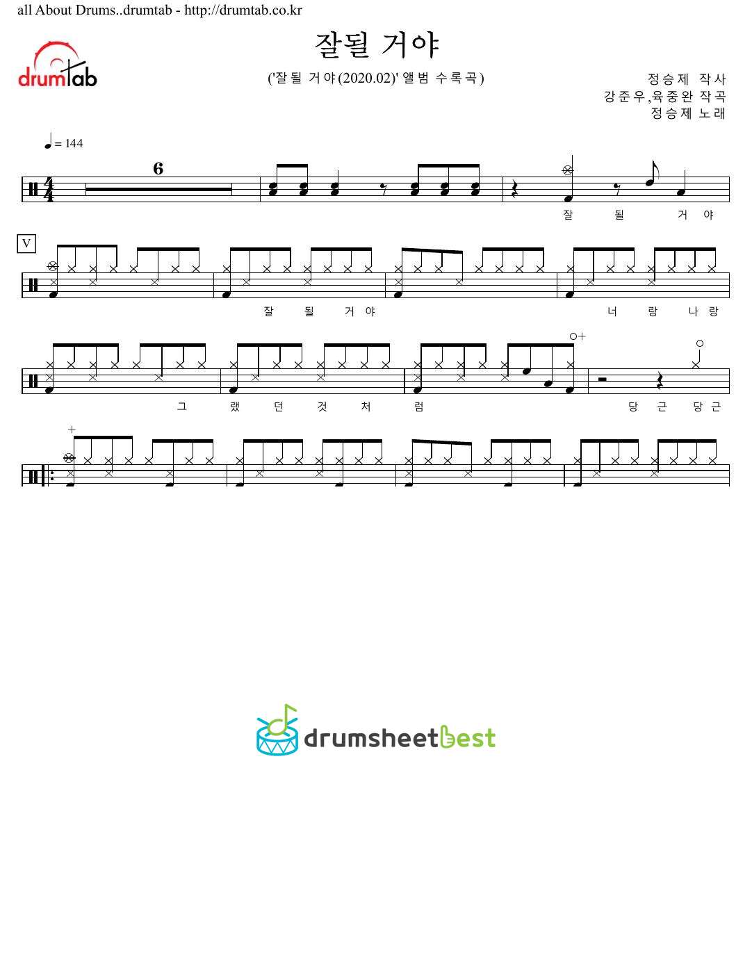 잘될 거야 (It Will Be Fine) preview page 1