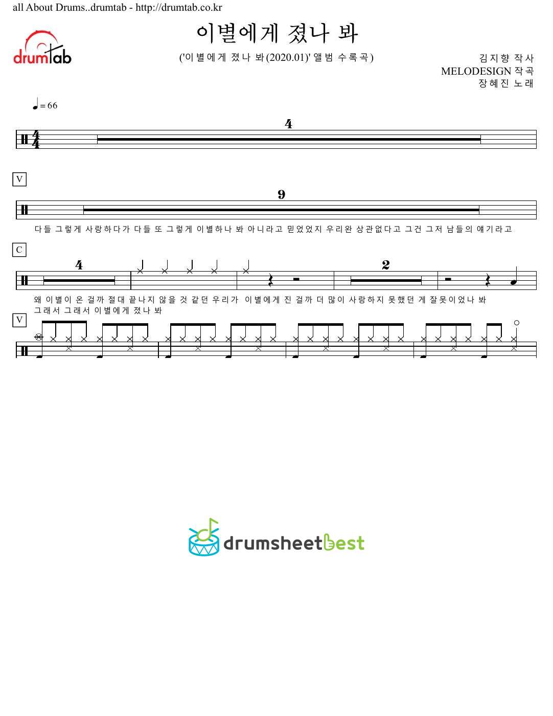 이별에게 졌나 봐 (I Guess I Lost to Goodbye) preview page 1