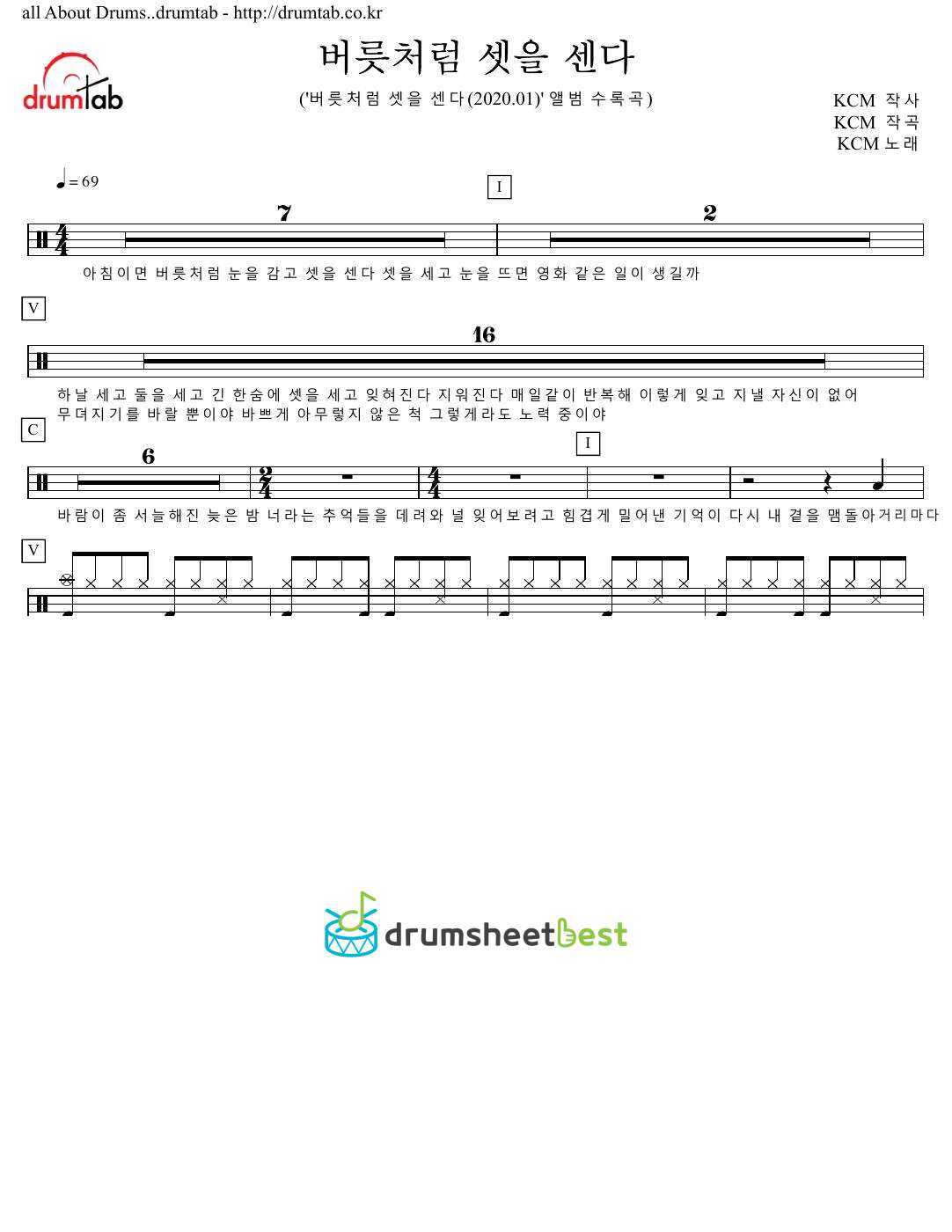버릇처럼 셋을 센다 (I Count Three Like a Habit) preview page 1