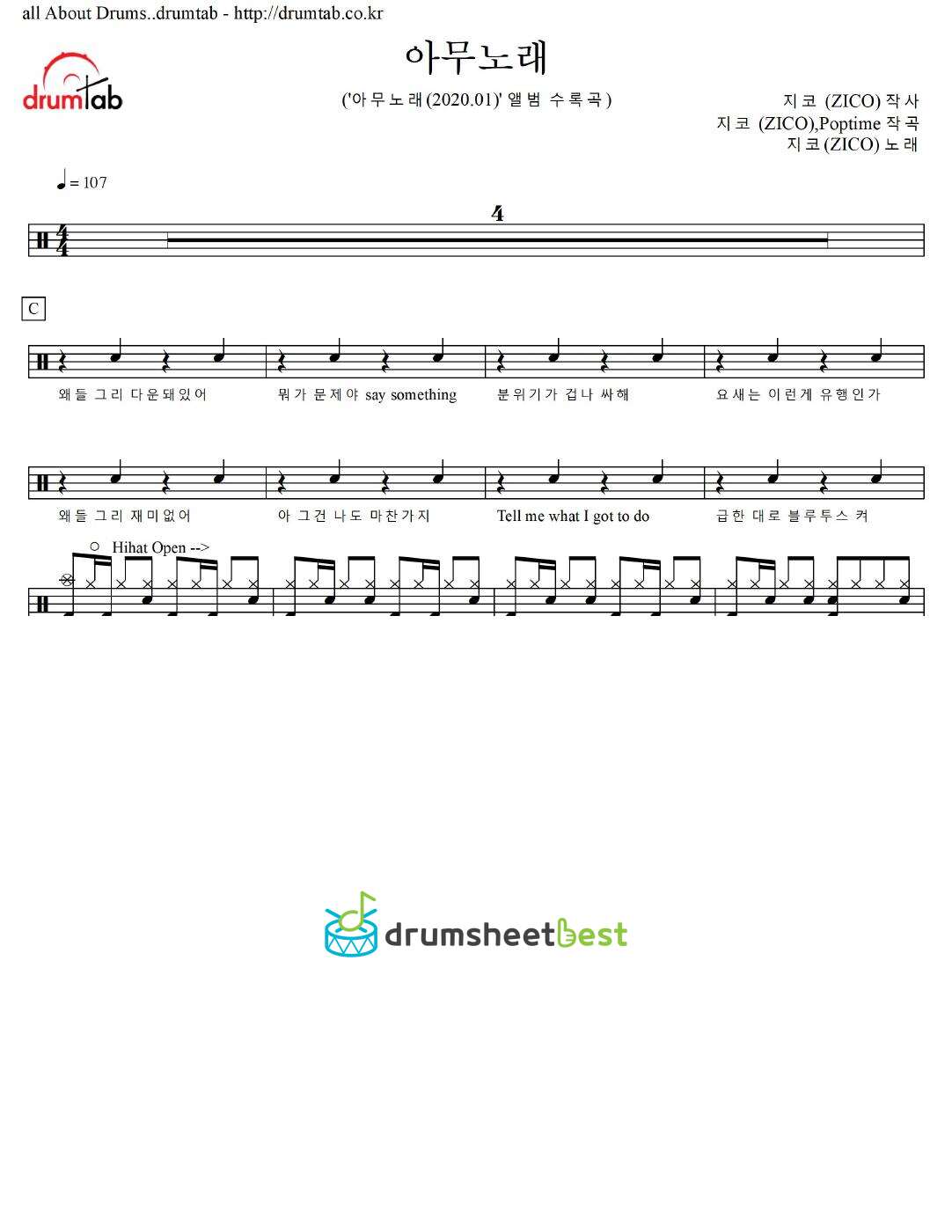 아무노래 (Any Song) preview page 1