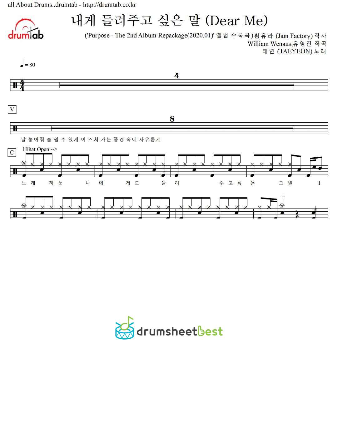 내게 들려주고 싶은 말 (Dear Me) preview page 1