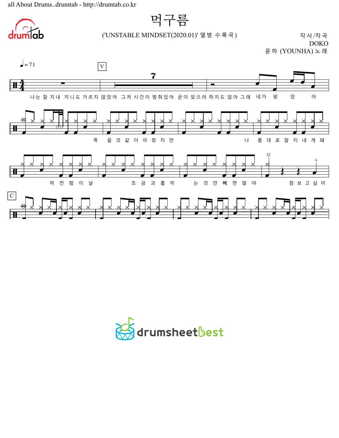 먹구름 (Dark Cloud) preview page 1