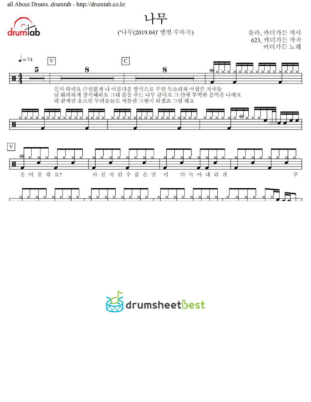 나무 (Tree) preview page 1