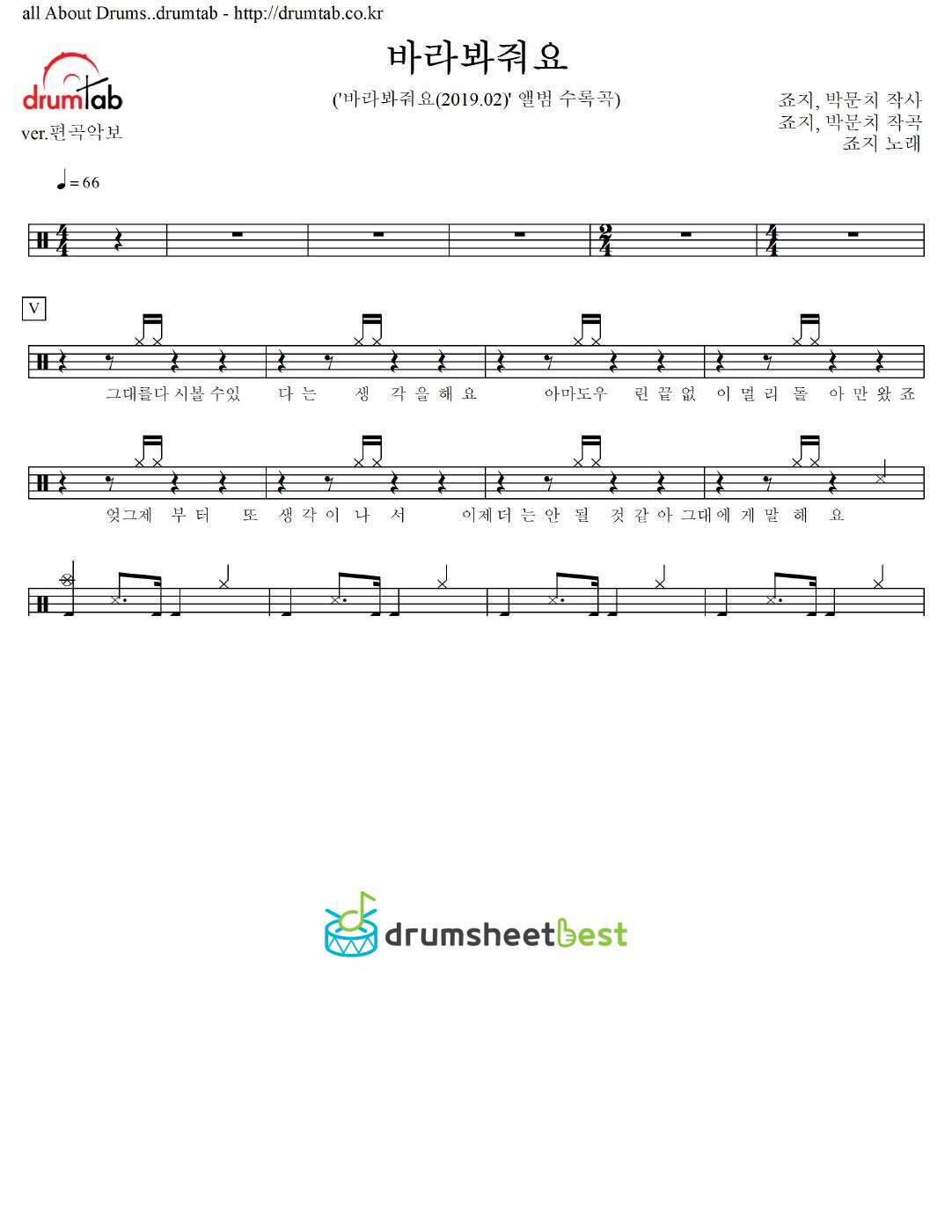 바라봐줘요 (look at me) preview page 1