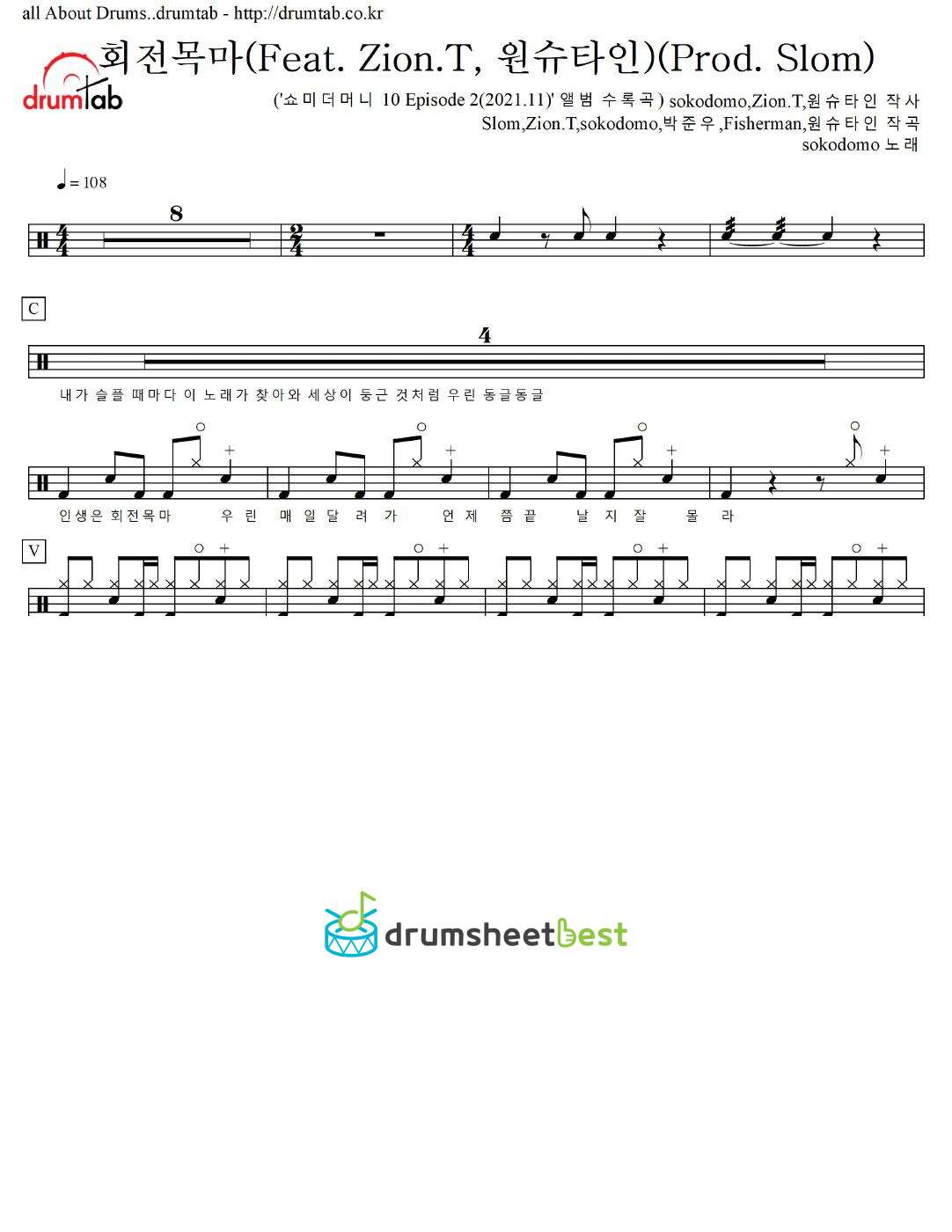 회전목마 (MERRY-GO-ROUND) preview page 1