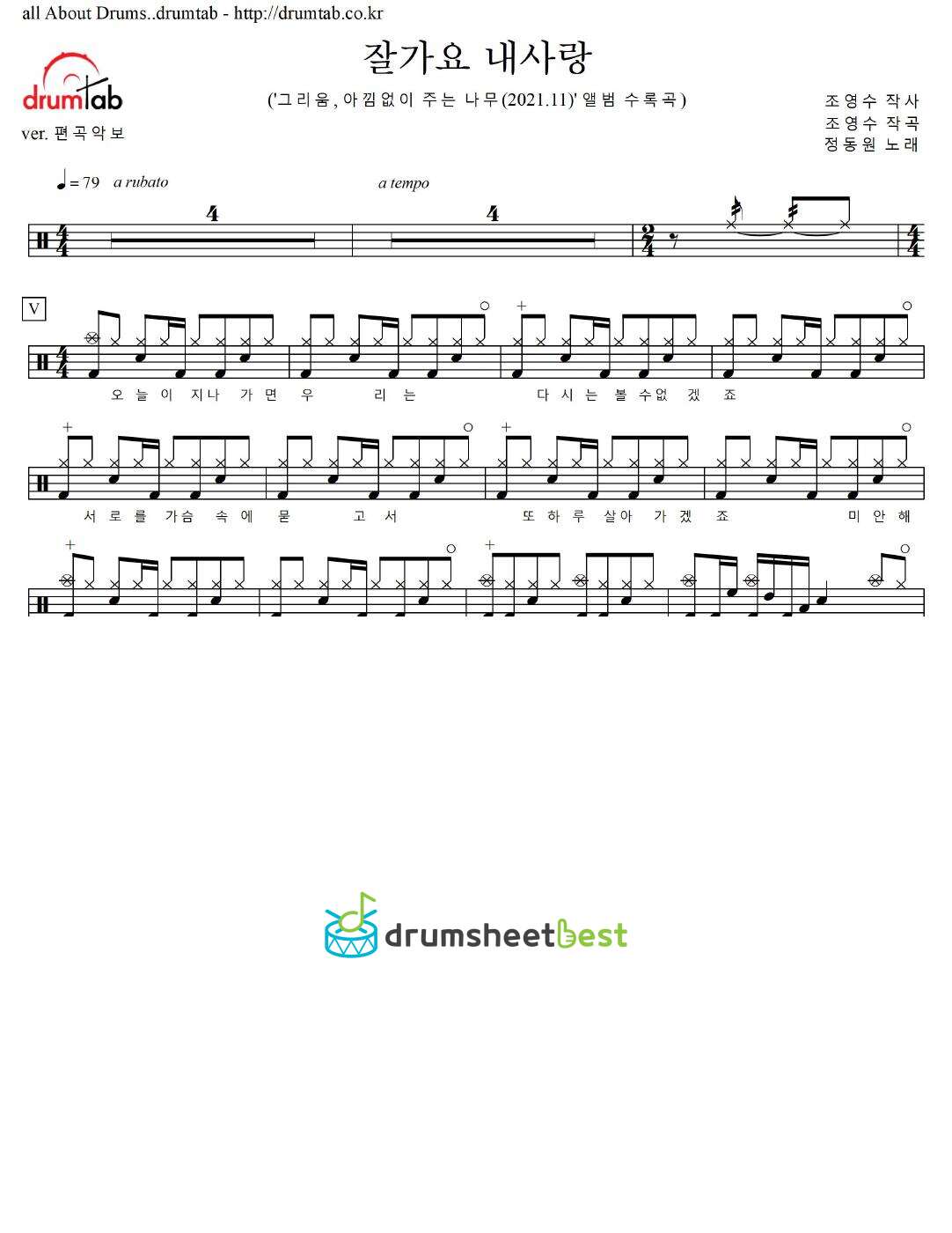 잘가요 내사랑 preview page 1