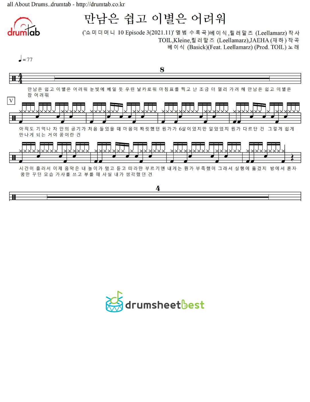 만남은 쉽고 이별은 어려워 preview page 1