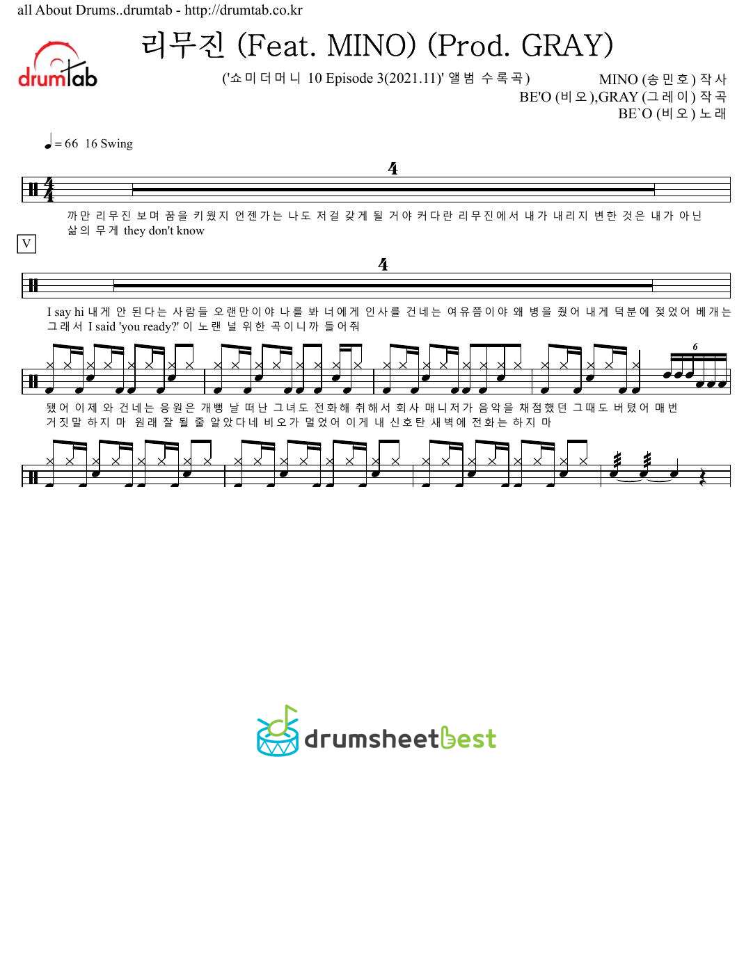 리무진 (Limousine) preview page 1