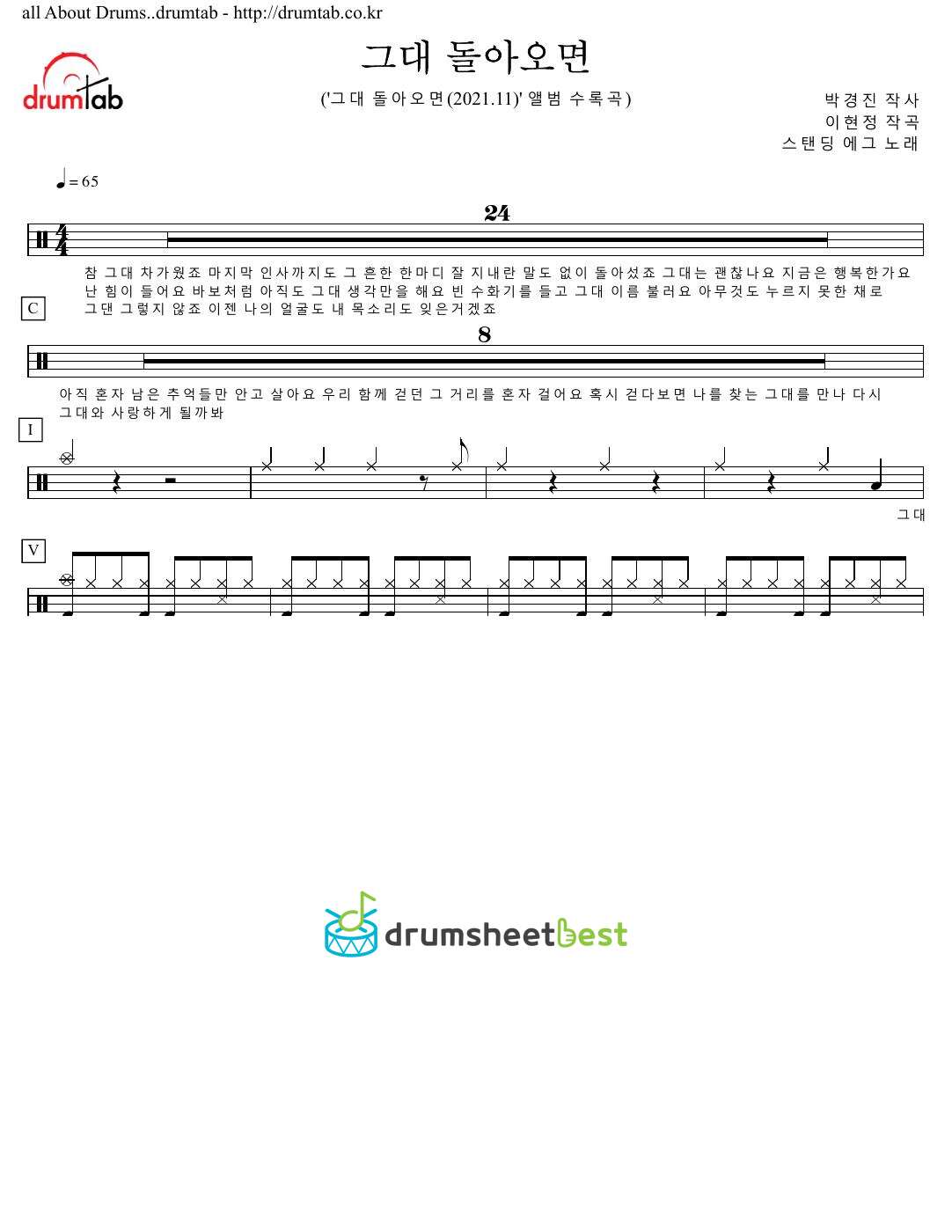 그대 돌아오면 (If You Comeback) preview page 1