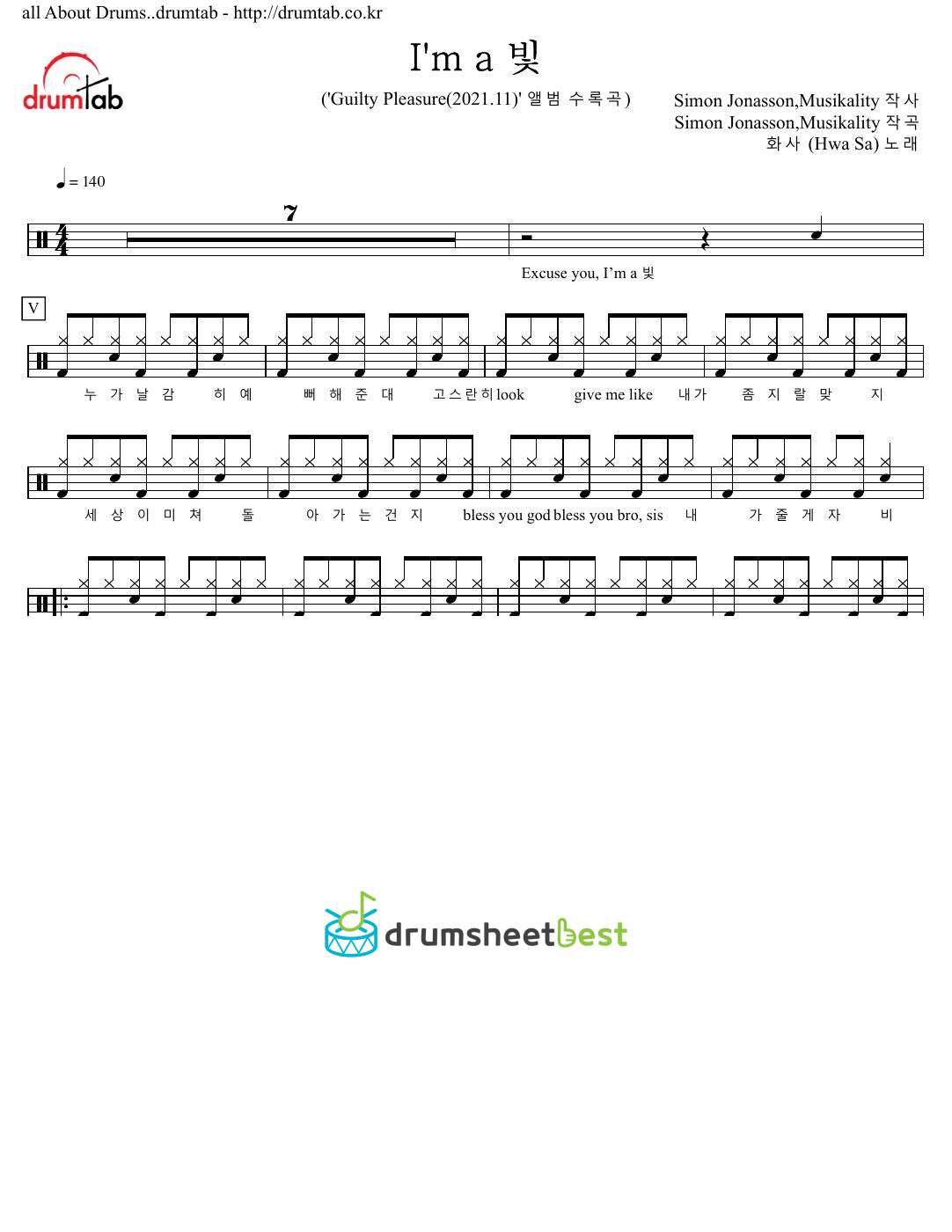 I'm a 빛 (I'm a B) preview page 1