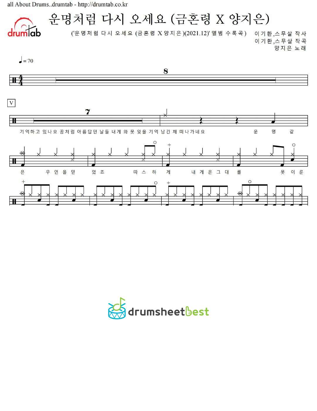 운명처럼 다시 오세요 (금혼령 X 양지은) preview page 1