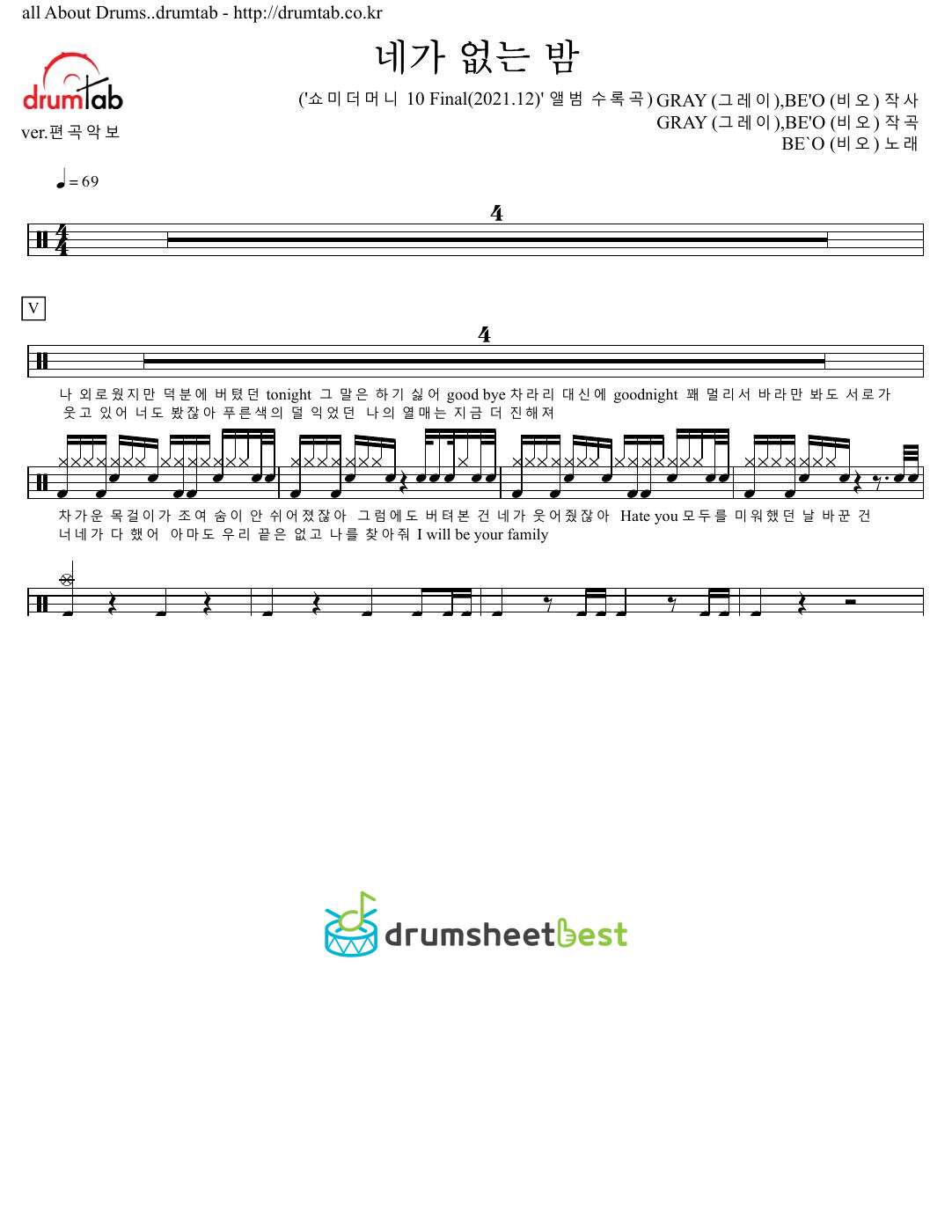 네가 없는 밤 (Without You)(Feat.ASH ISLAND)(Prod. GRAY) preview page 1