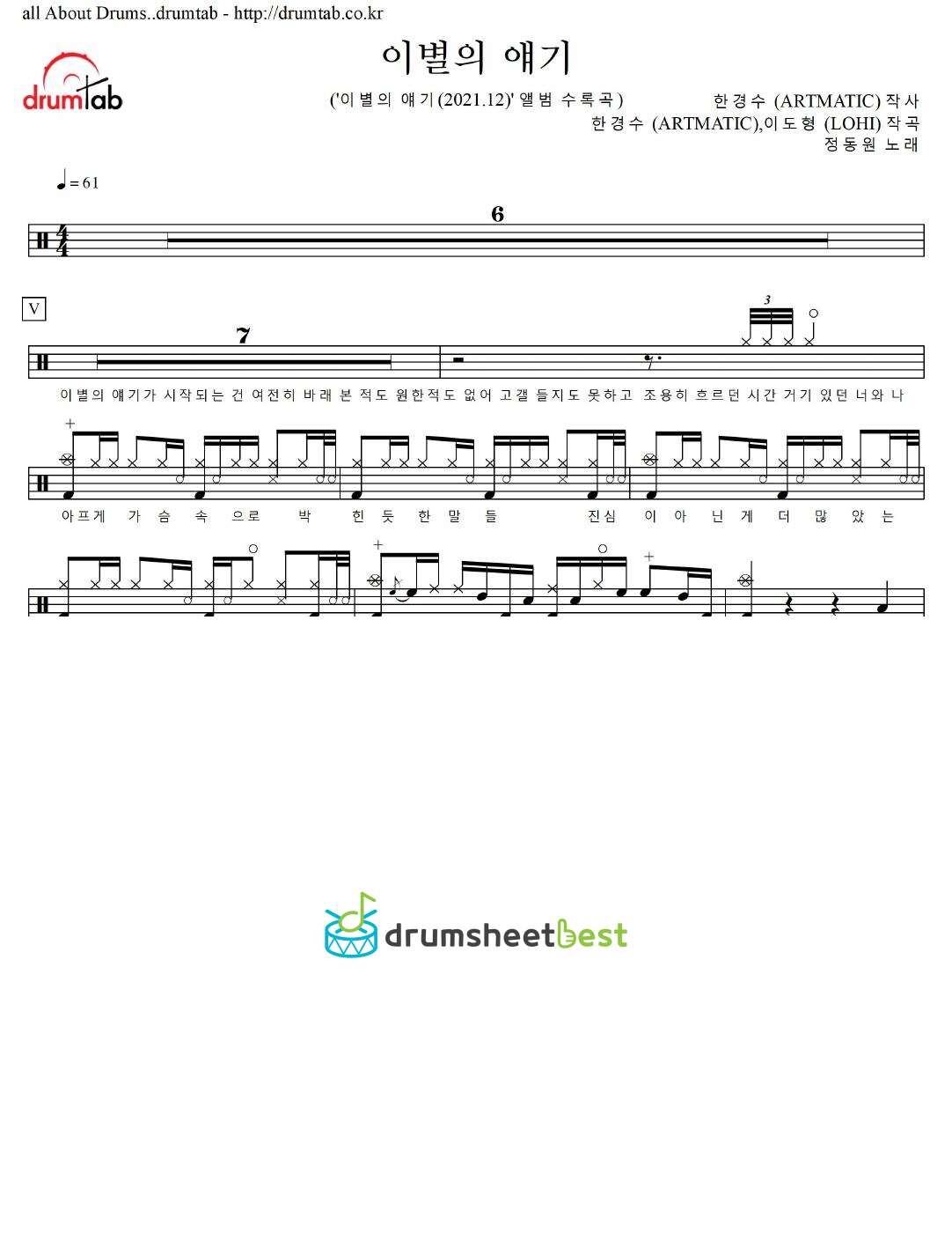 이별의 얘기 preview page 1