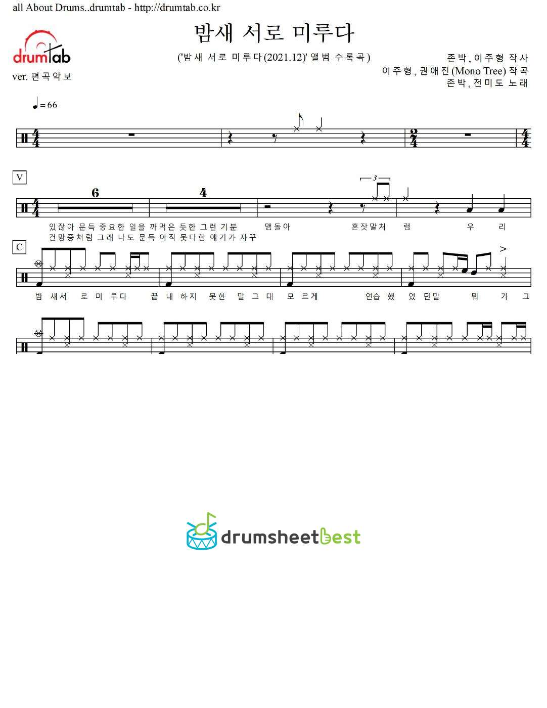 밤새 서로 미루다 preview page 1