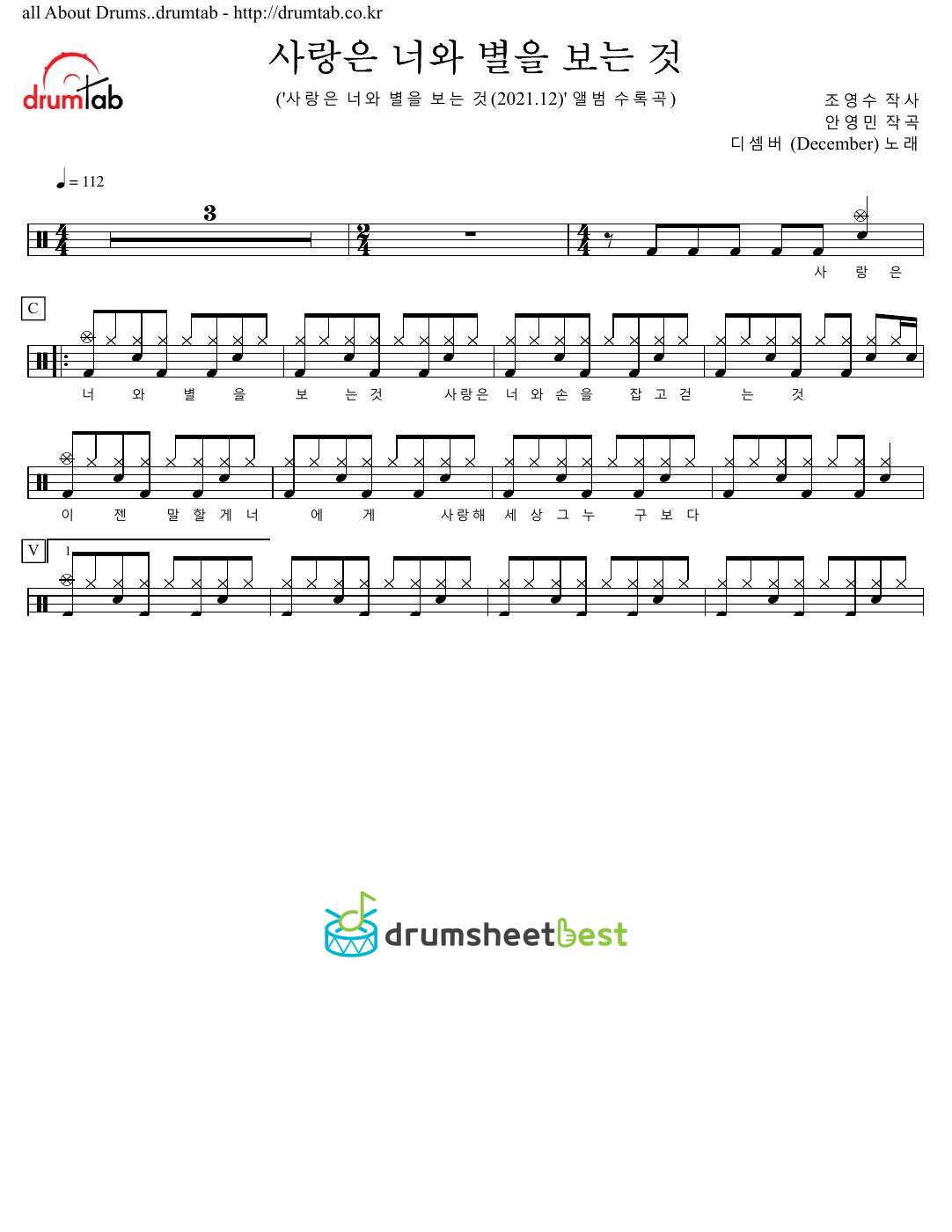 사랑은 너와 별을 보는 것(Love Is Like Watching Stars With You) preview page 1