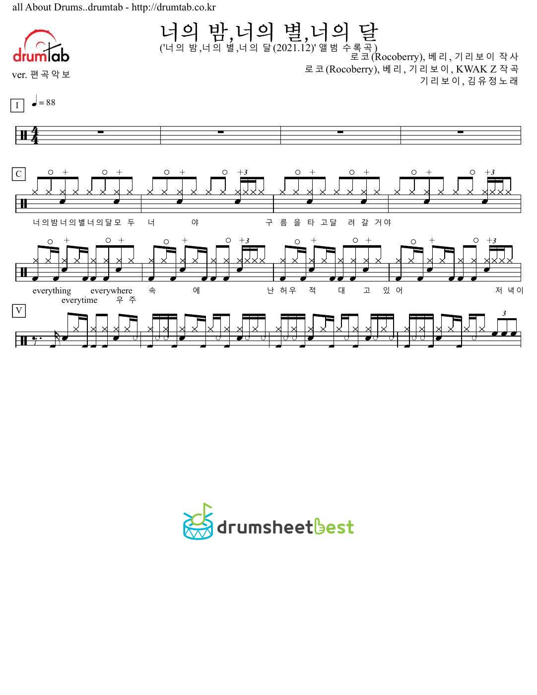 너의 밤,너의 별,너의 달(Your Night, Your Star, Your Moon) preview page 1