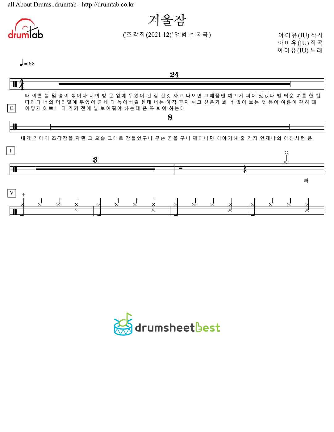 겨울잠 (Winter Sleep) preview page 1