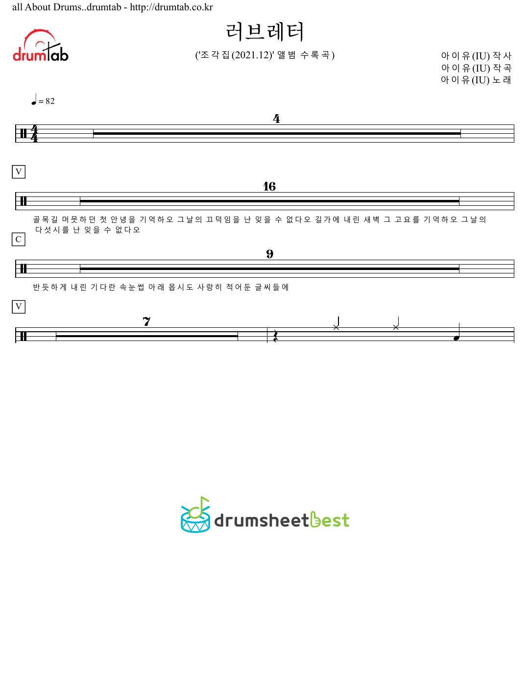러브레터 (Love Letter) preview page 1