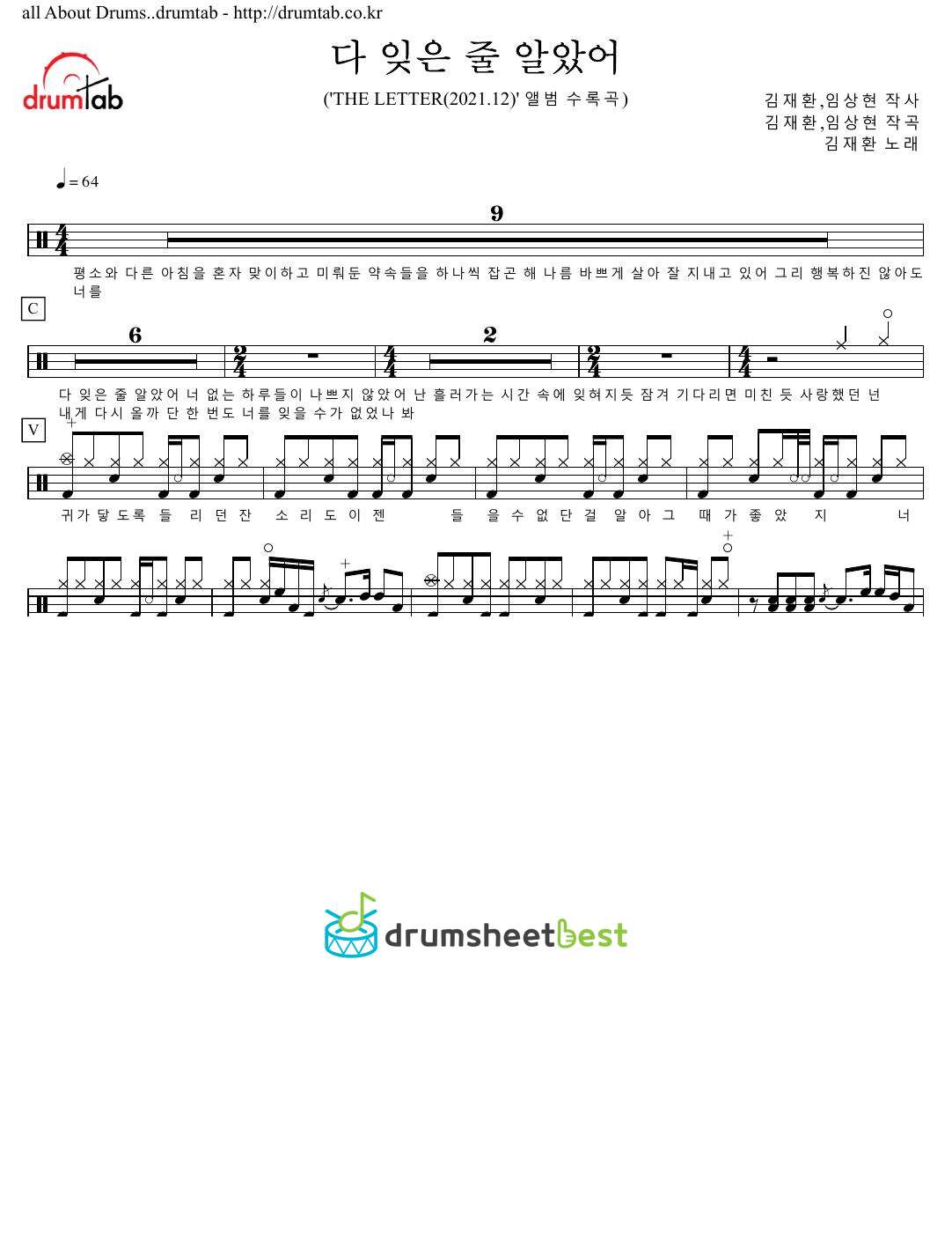 다 잊은 줄 알았어 (Unforgettable) preview page 1