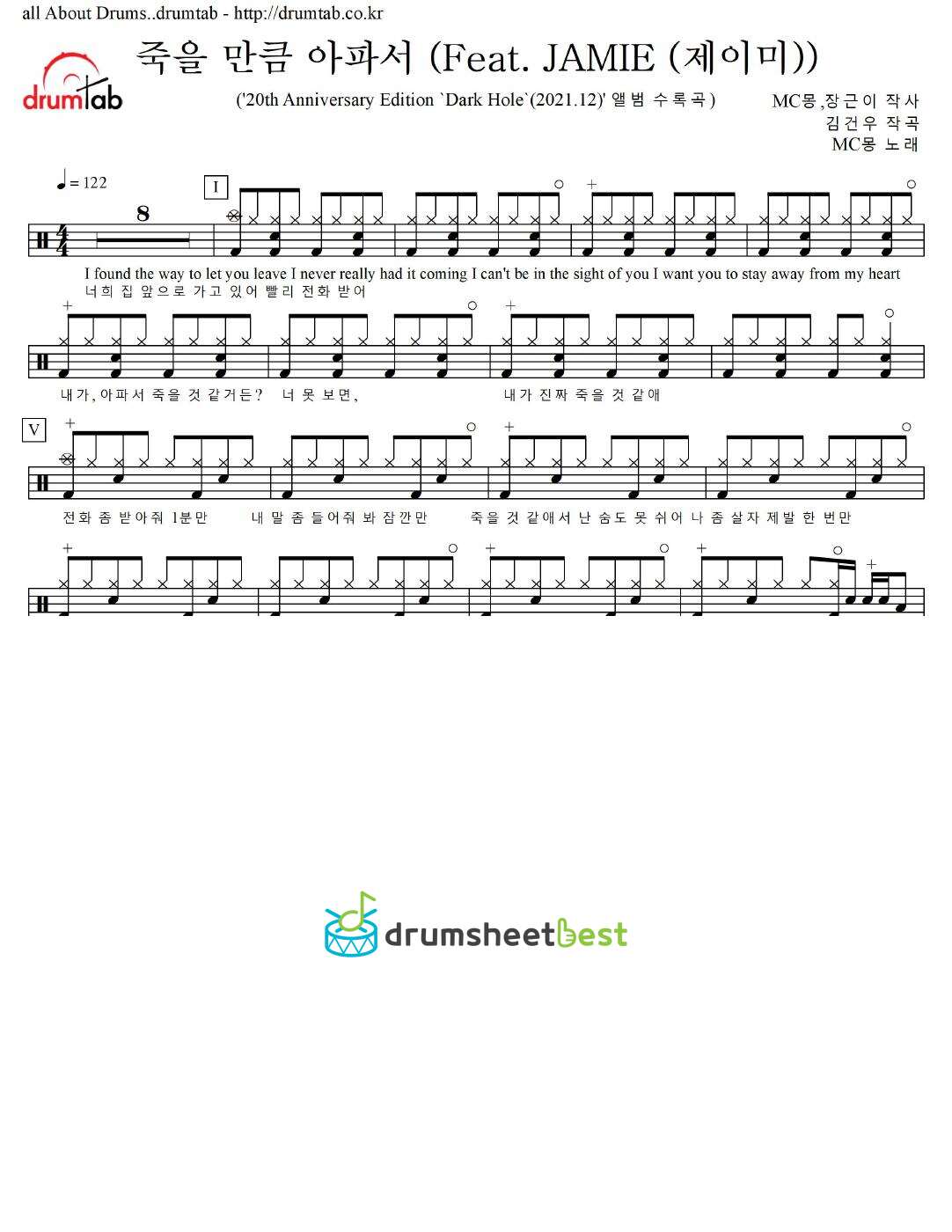 죽을 만큼 아파서 (Feat. JAMIE (제이미)) preview page 1