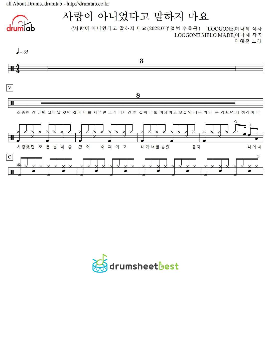 사랑이 아니었다고 말하지 마요 preview page 1