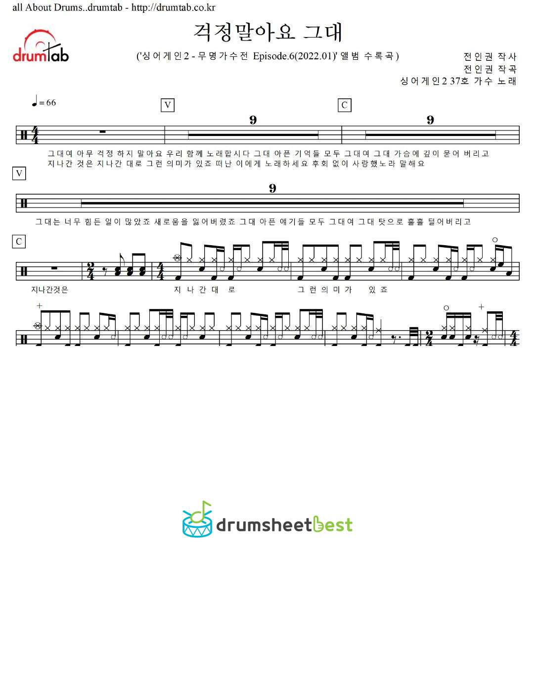 걱정말아요 그대 preview page 1