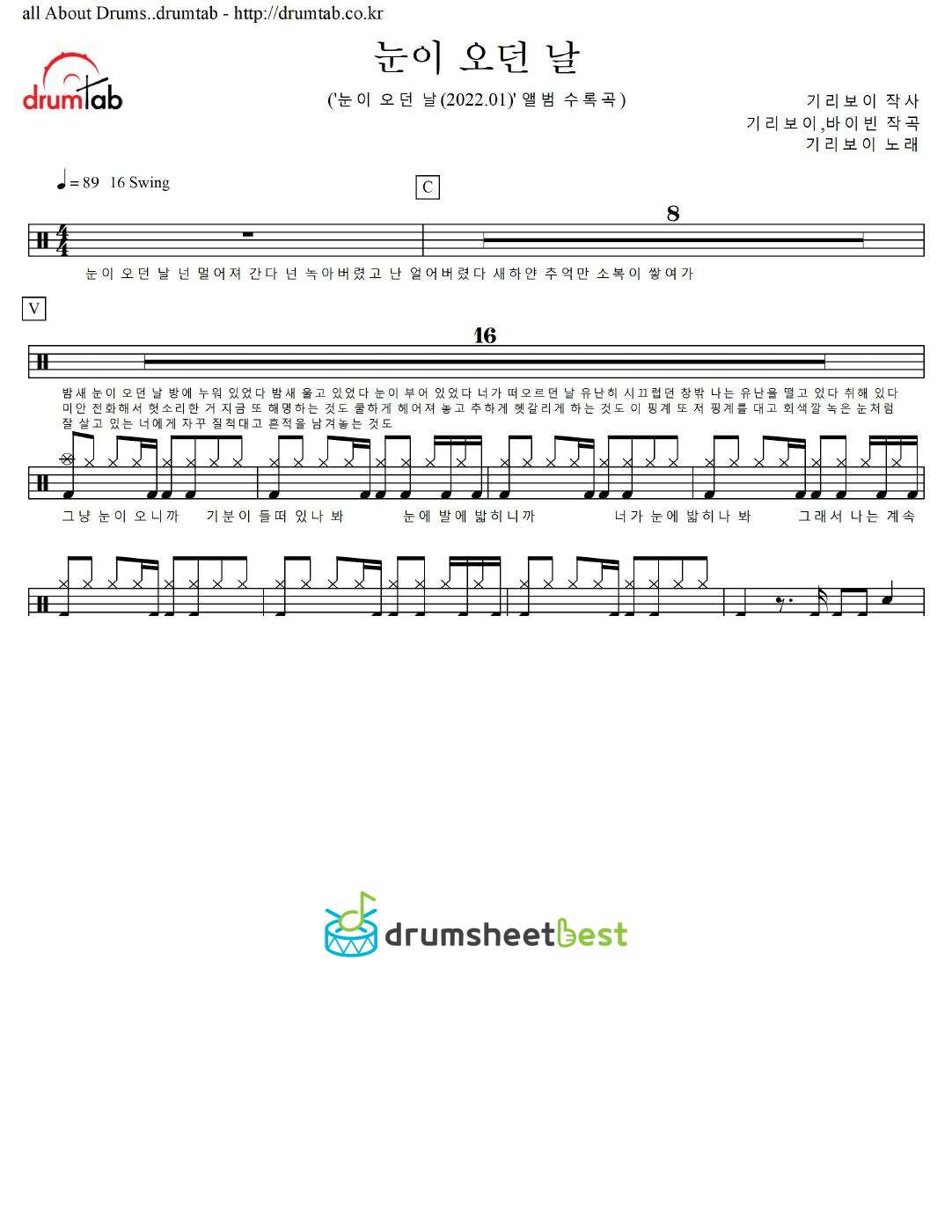 눈이 오던 날 preview page 1