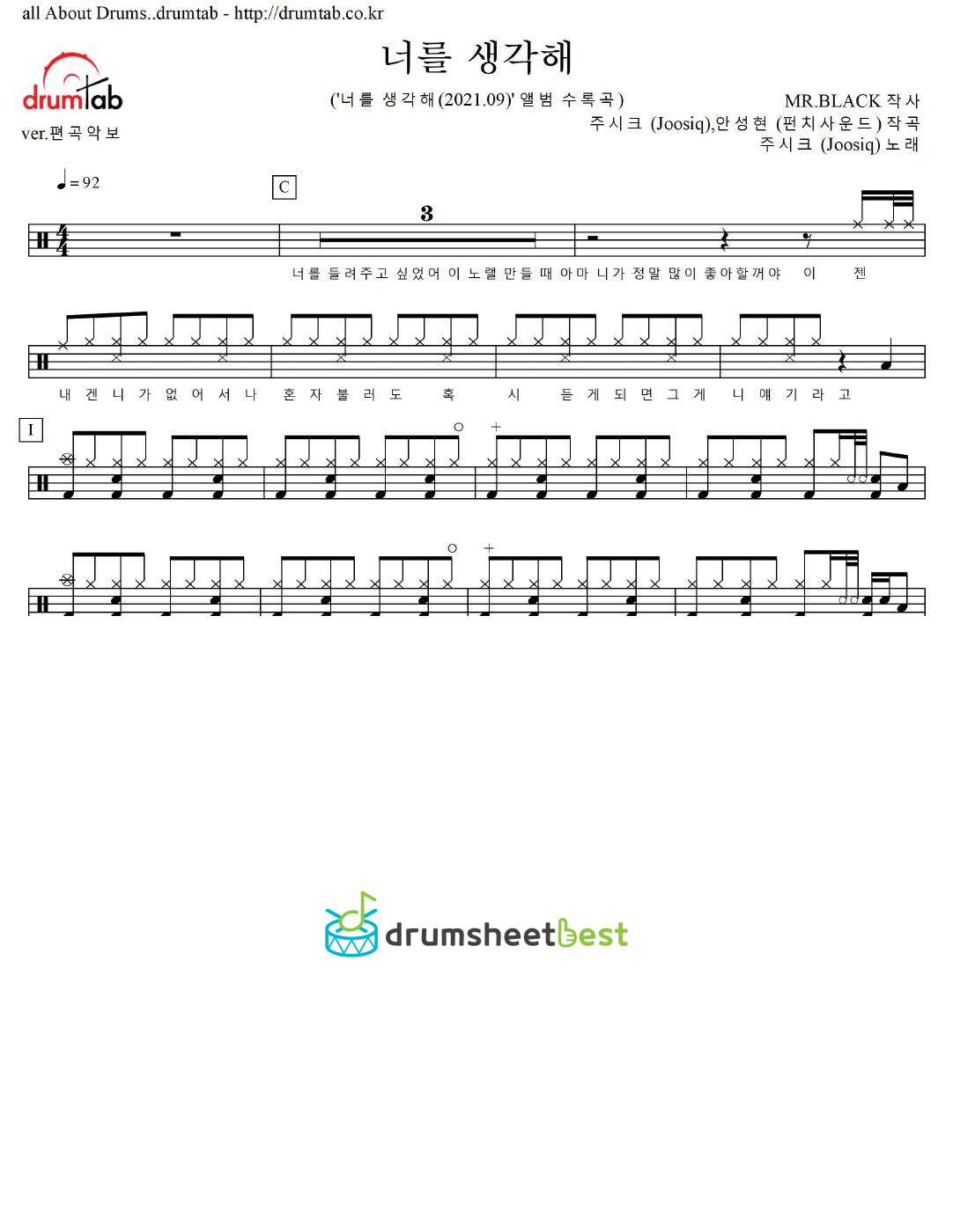 너를 생각해 preview page 1