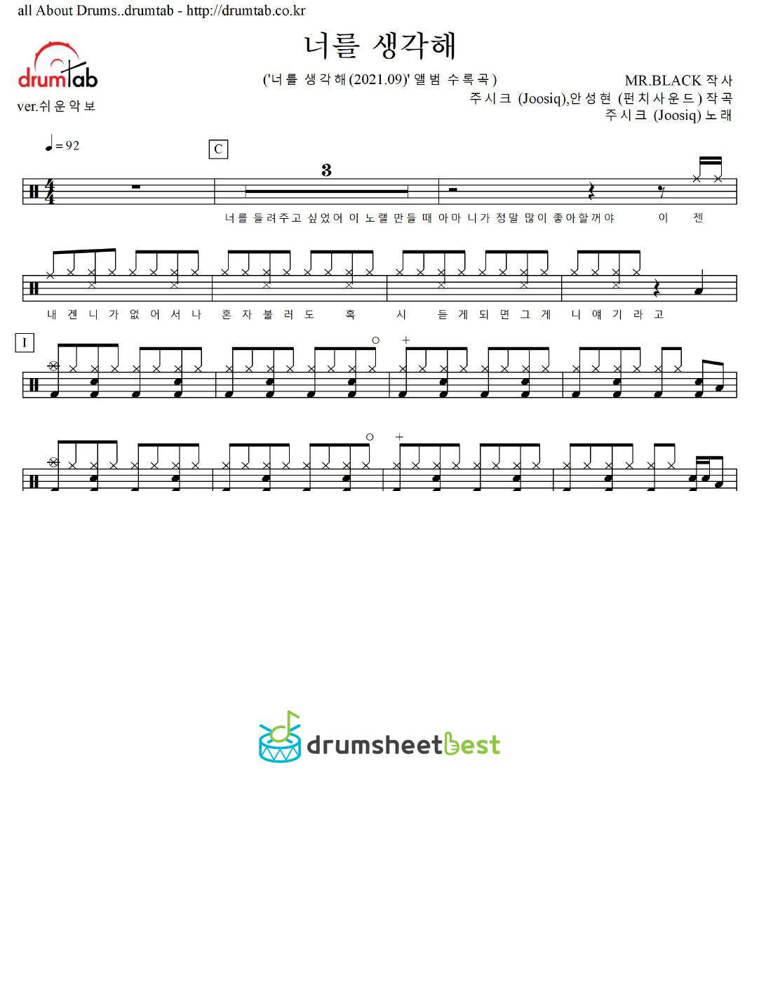 너를 생각해 preview page 1