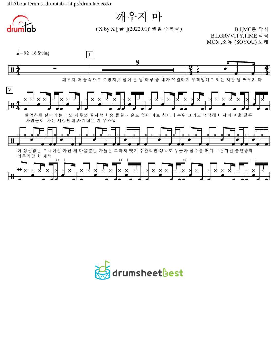 깨우지 마 (Don't Wake Me Up) preview page 1