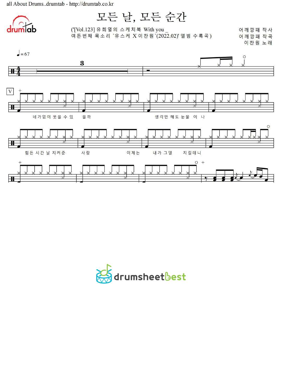 모든 날, 모든 순간 preview page 1